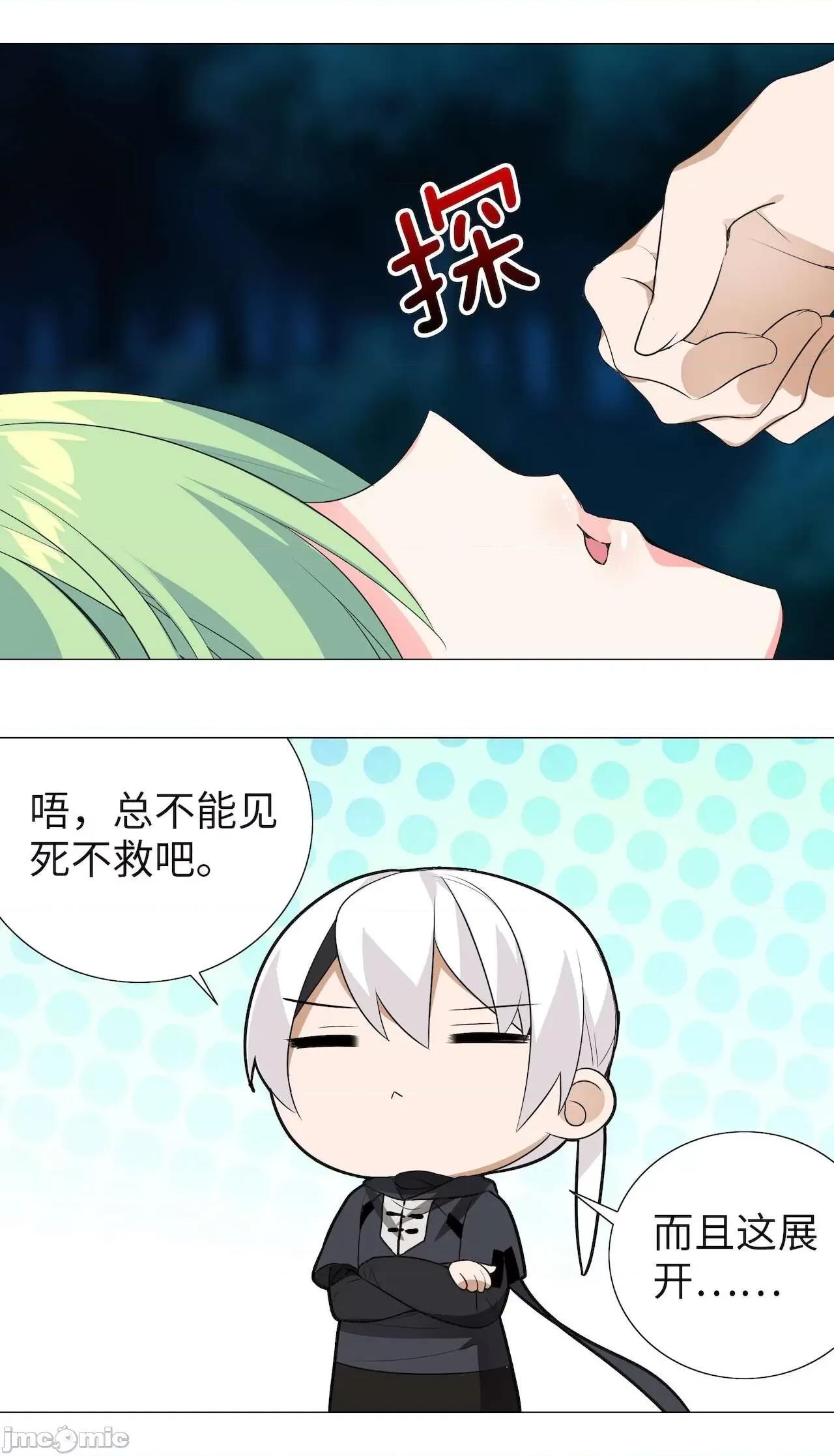 妹子太多，隻好飛升了 [黎之恒]妹子太多，隻好飛升了 006-010 第319页