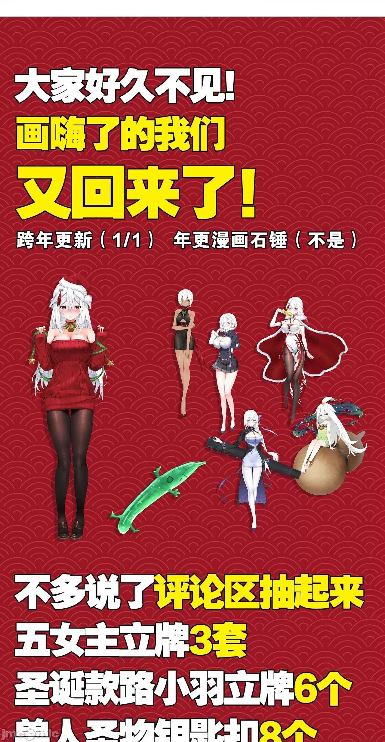 妹子太多，隻好飛升了 [黎之恒]妹子太多，隻好飛升了 006-010 第326页