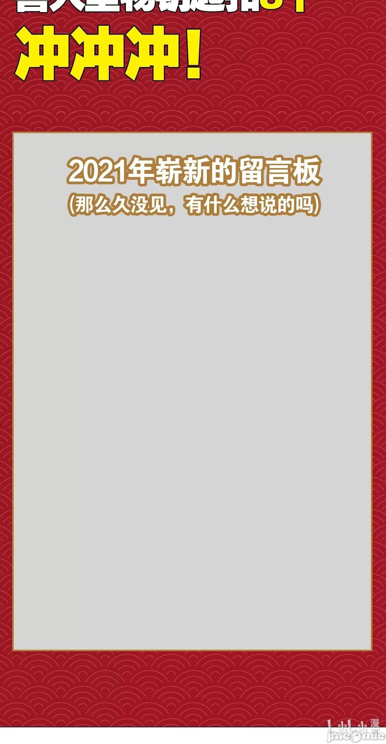 妹子太多，隻好飛升了 [黎之恒]妹子太多，隻好飛升了 006-010 第327页