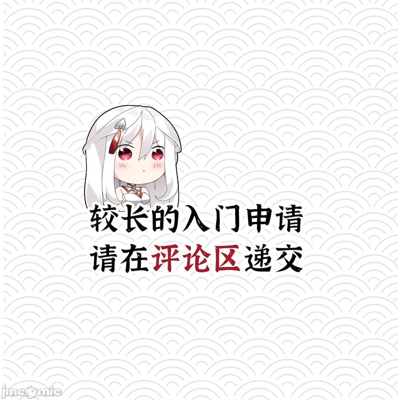 妹子太多，隻好飛升了 [黎之恒]妹子太多，隻好飛升了 006-010 第334页