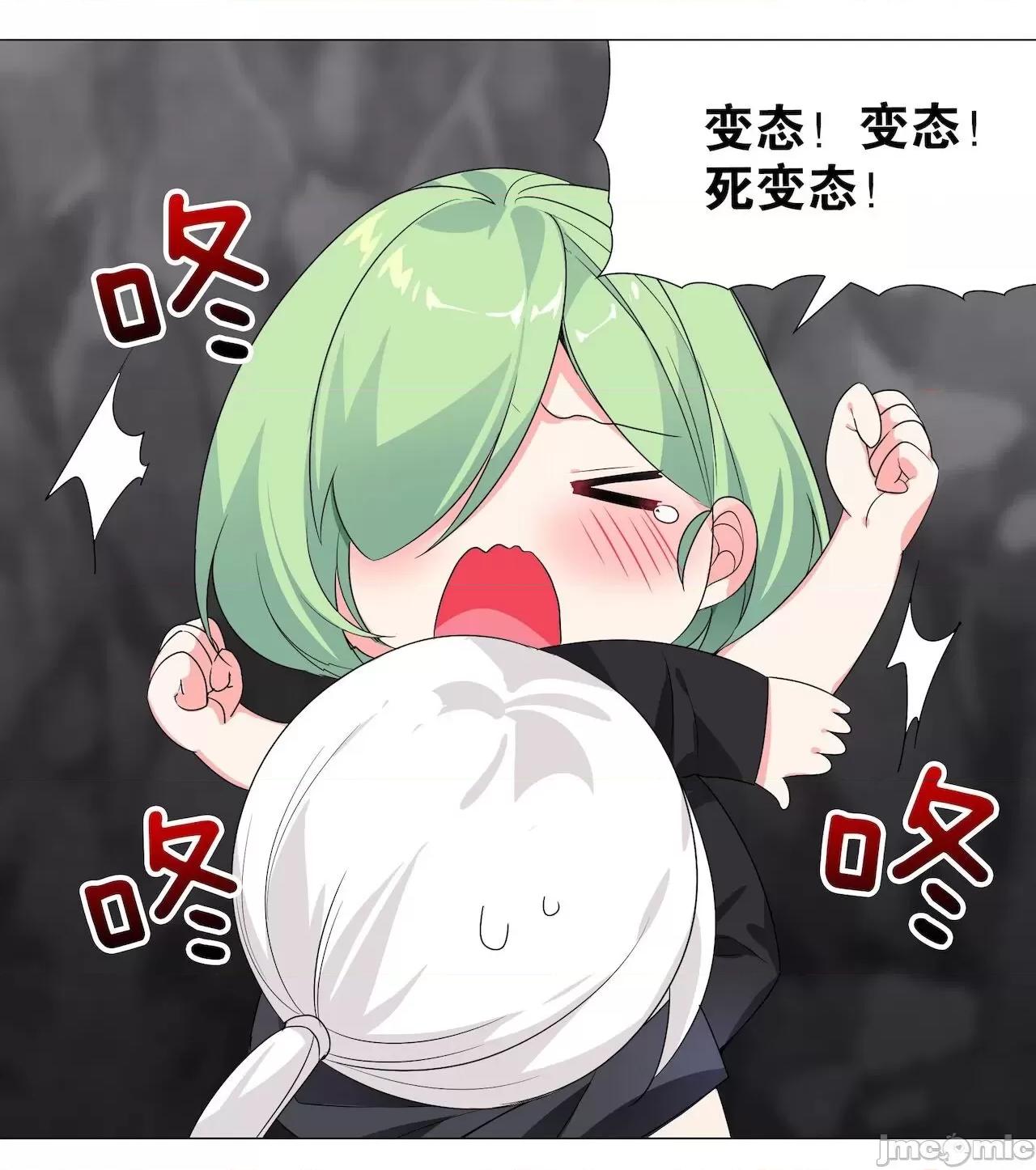 妹子太多，隻好飛升了 [黎之恒]妹子太多，隻好飛升了 011-015 第11页