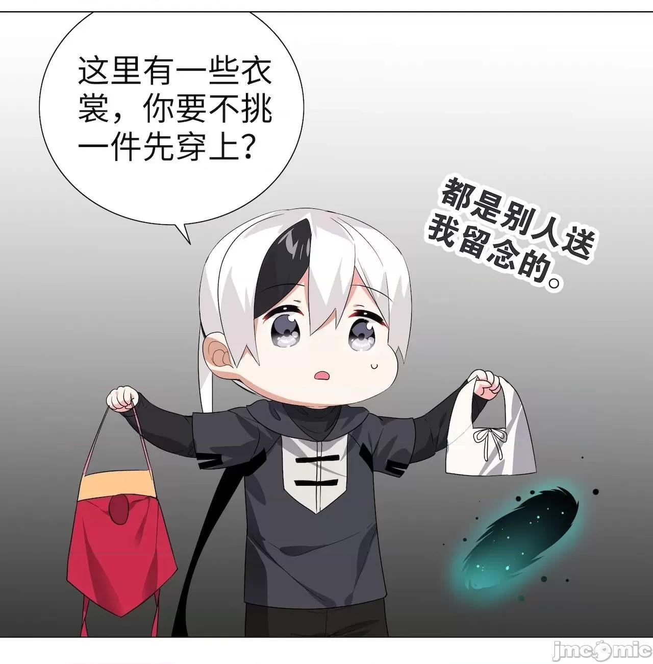 妹子太多，隻好飛升了 [黎之恒]妹子太多，隻好飛升了 011-015 第16页
