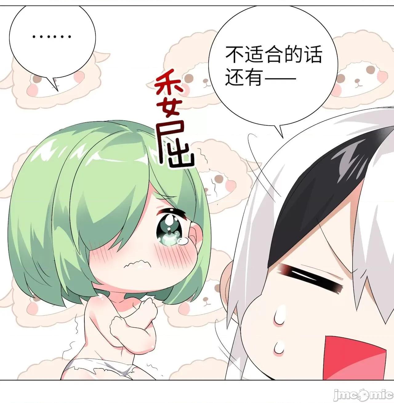 妹子太多，隻好飛升了 [黎之恒]妹子太多，隻好飛升了 011-015 第17页