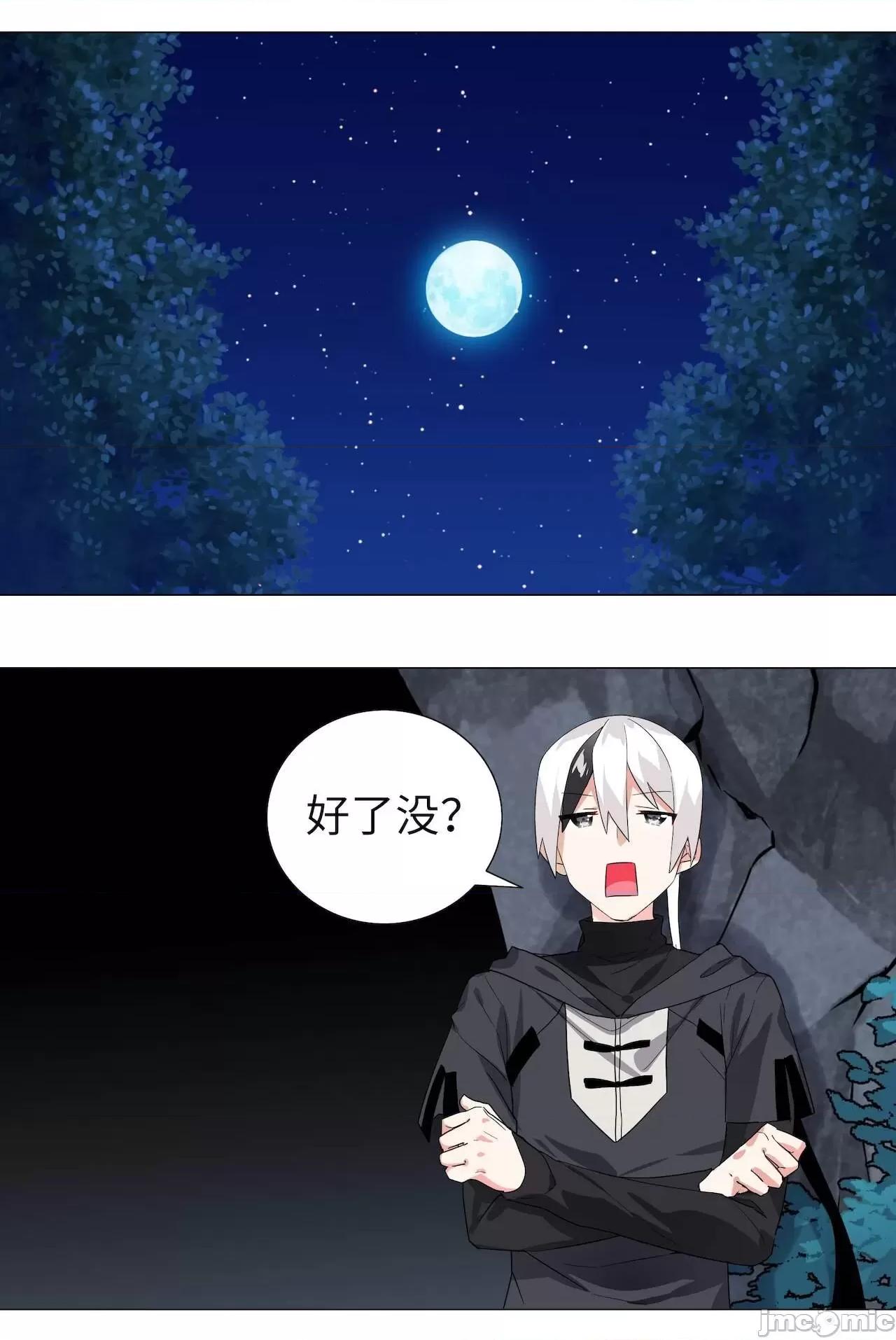 妹子太多，隻好飛升了 [黎之恒]妹子太多，隻好飛升了 011-015 第20页