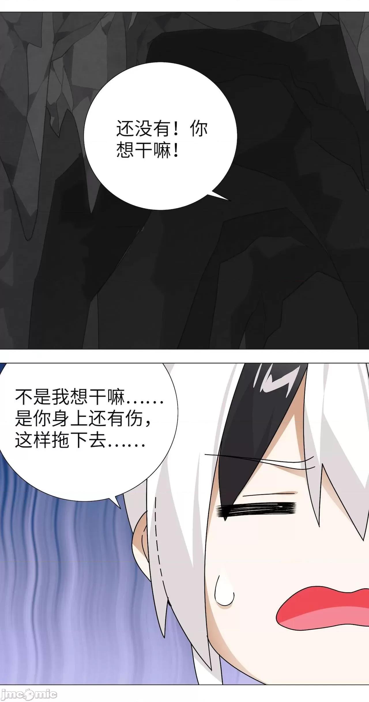 妹子太多，隻好飛升了 [黎之恒]妹子太多，隻好飛升了 011-015 第23页