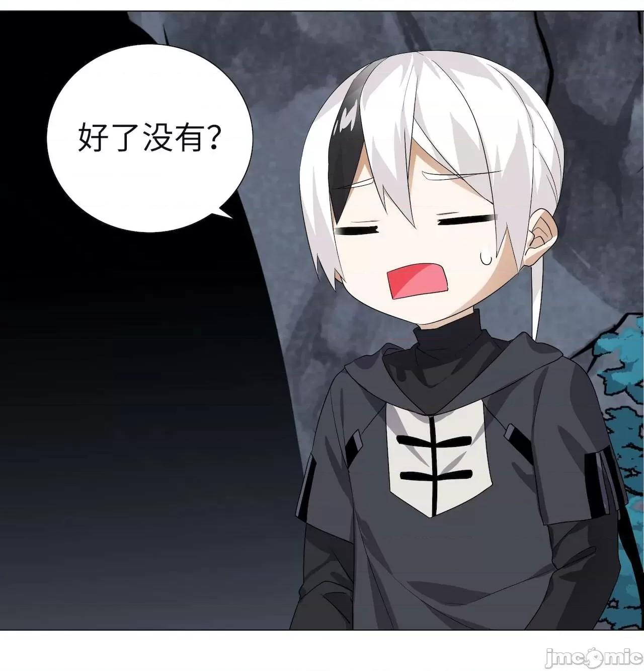 妹子太多，隻好飛升了 [黎之恒]妹子太多，隻好飛升了 011-015 第25页
