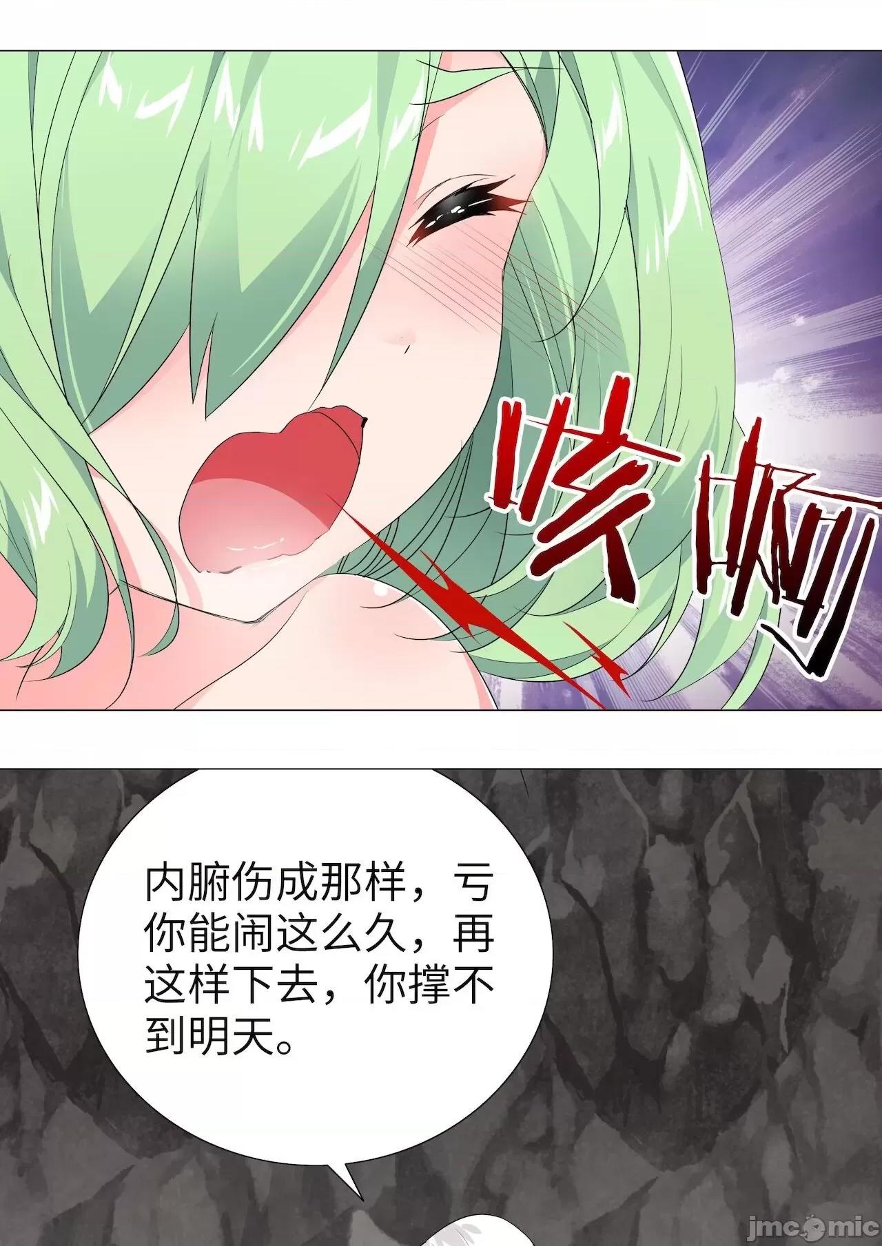 妹子太多，隻好飛升了 [黎之恒]妹子太多，隻好飛升了 011-015 第34页