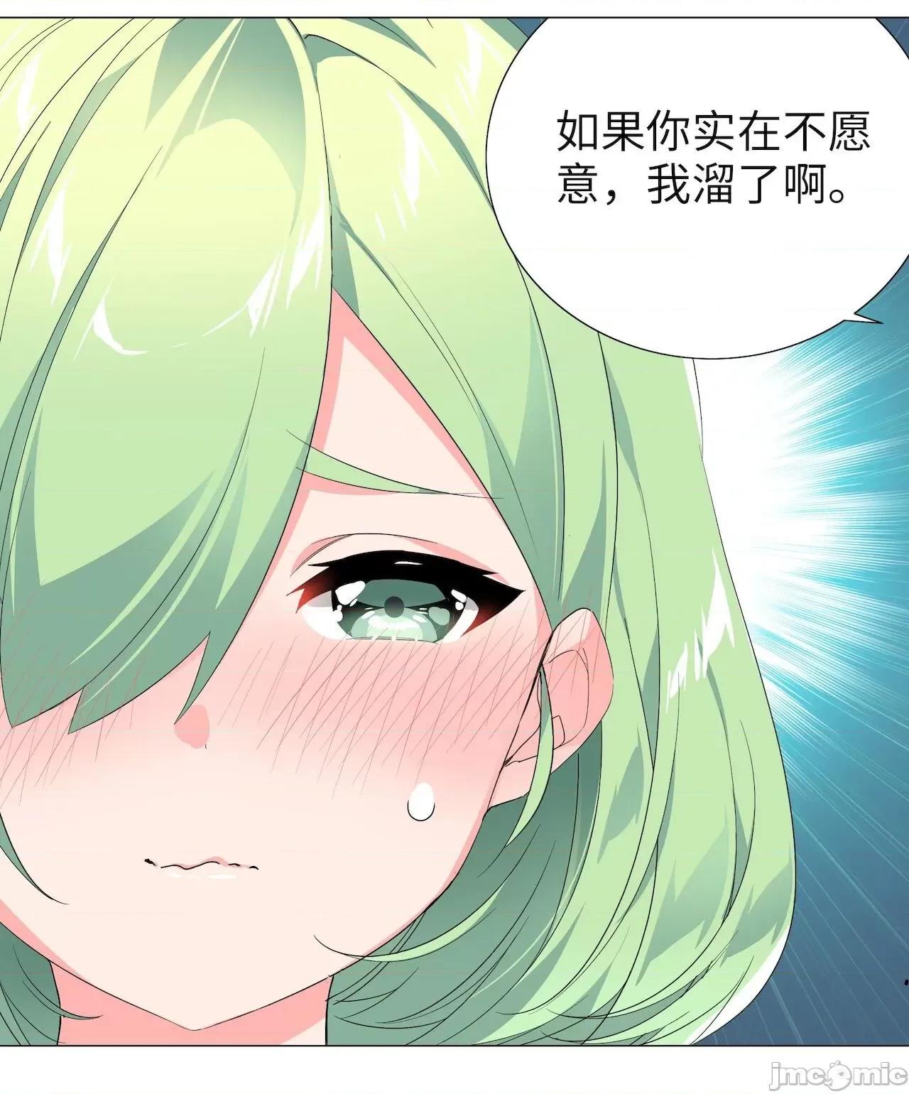妹子太多，隻好飛升了 [黎之恒]妹子太多，隻好飛升了 011-015 第37页