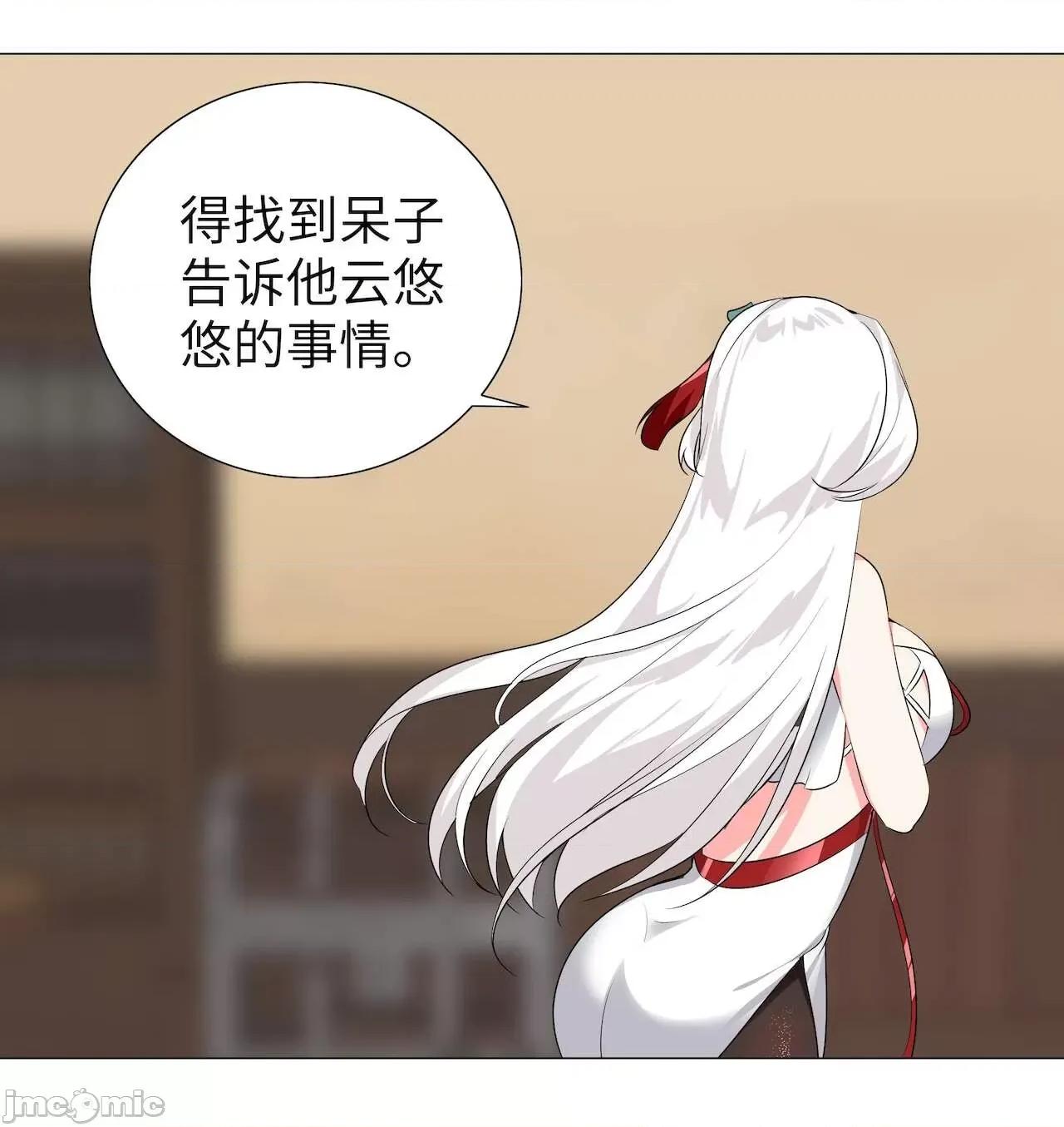 妹子太多，隻好飛升了 [黎之恒]妹子太多，隻好飛升了 011-015 第46页