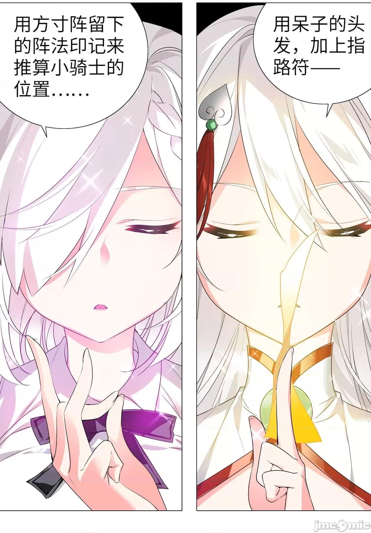 妹子太多，隻好飛升了 [黎之恒]妹子太多，隻好飛升了 011-015 第47页
