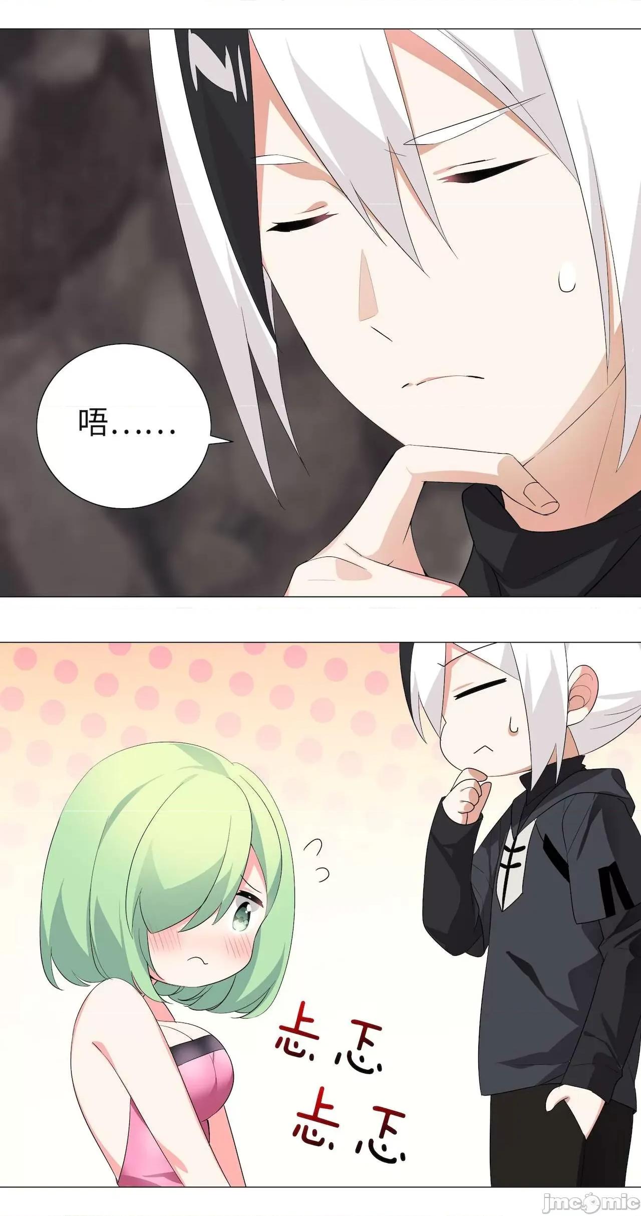 妹子太多，隻好飛升了 [黎之恒]妹子太多，隻好飛升了 011-015 第58页