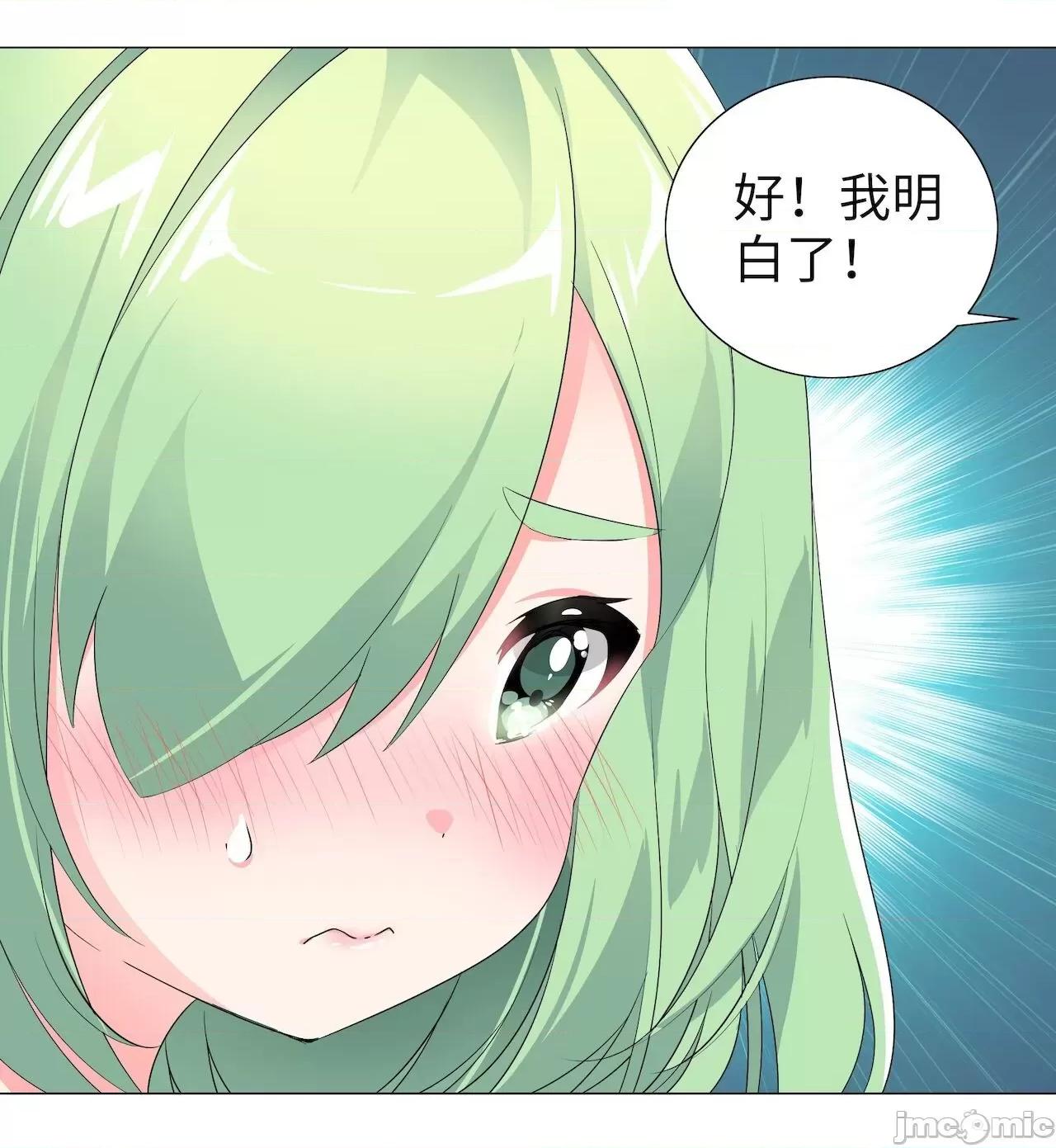 妹子太多，隻好飛升了 [黎之恒]妹子太多，隻好飛升了 011-015 第59页