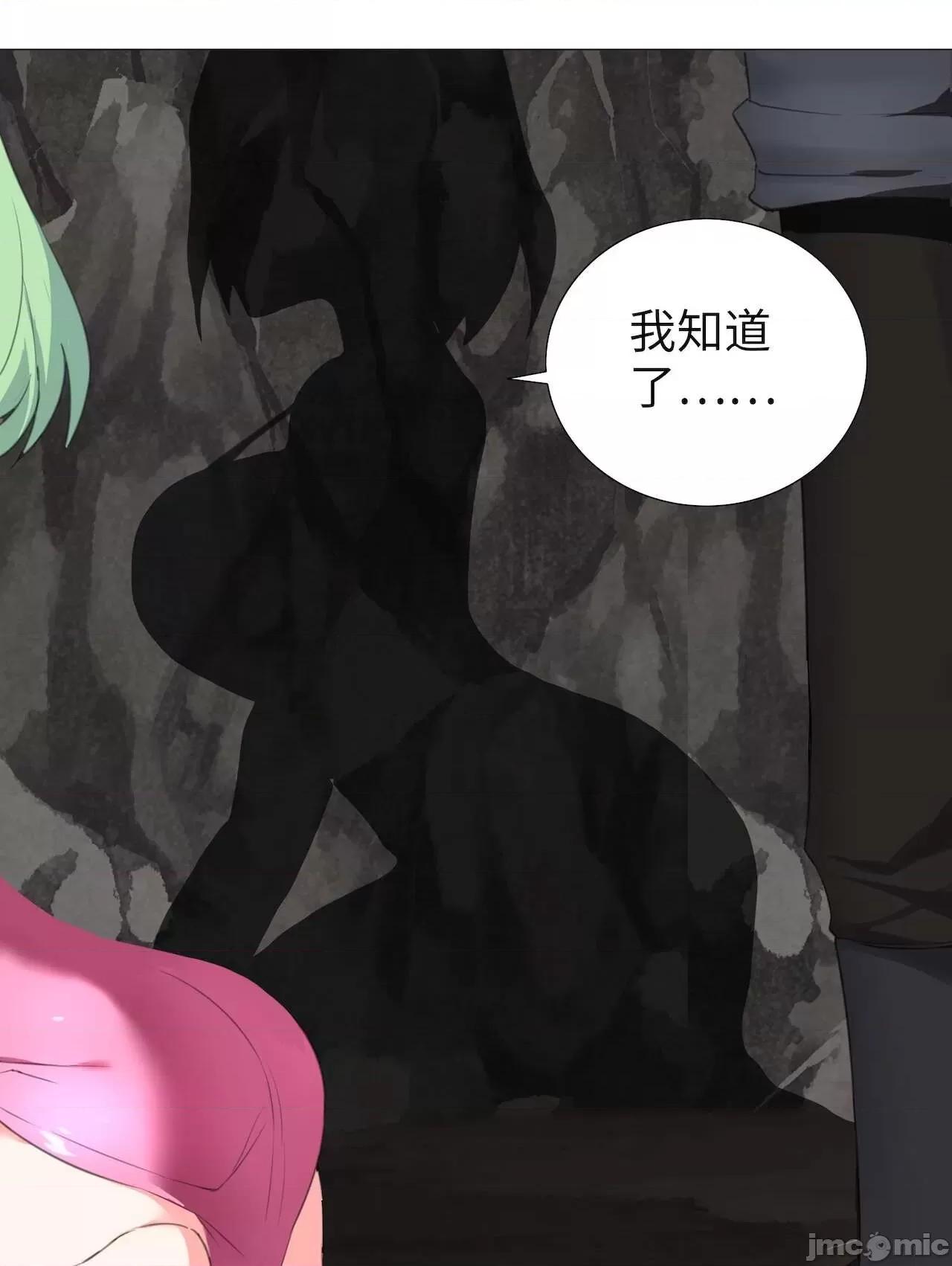 妹子太多，隻好飛升了 [黎之恒]妹子太多，隻好飛升了 011-015 第62页