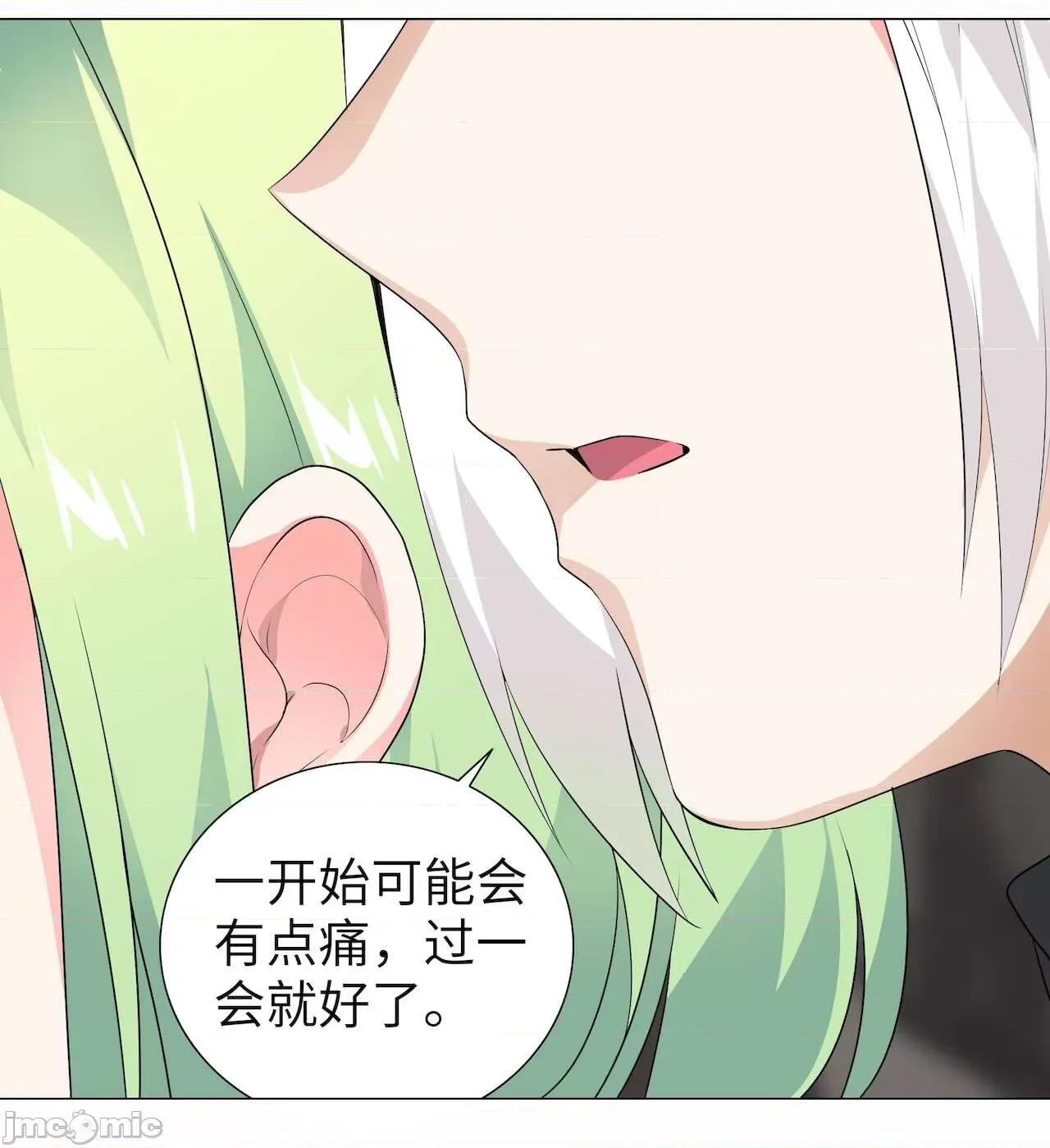 妹子太多，隻好飛升了 [黎之恒]妹子太多，隻好飛升了 011-015 第64页