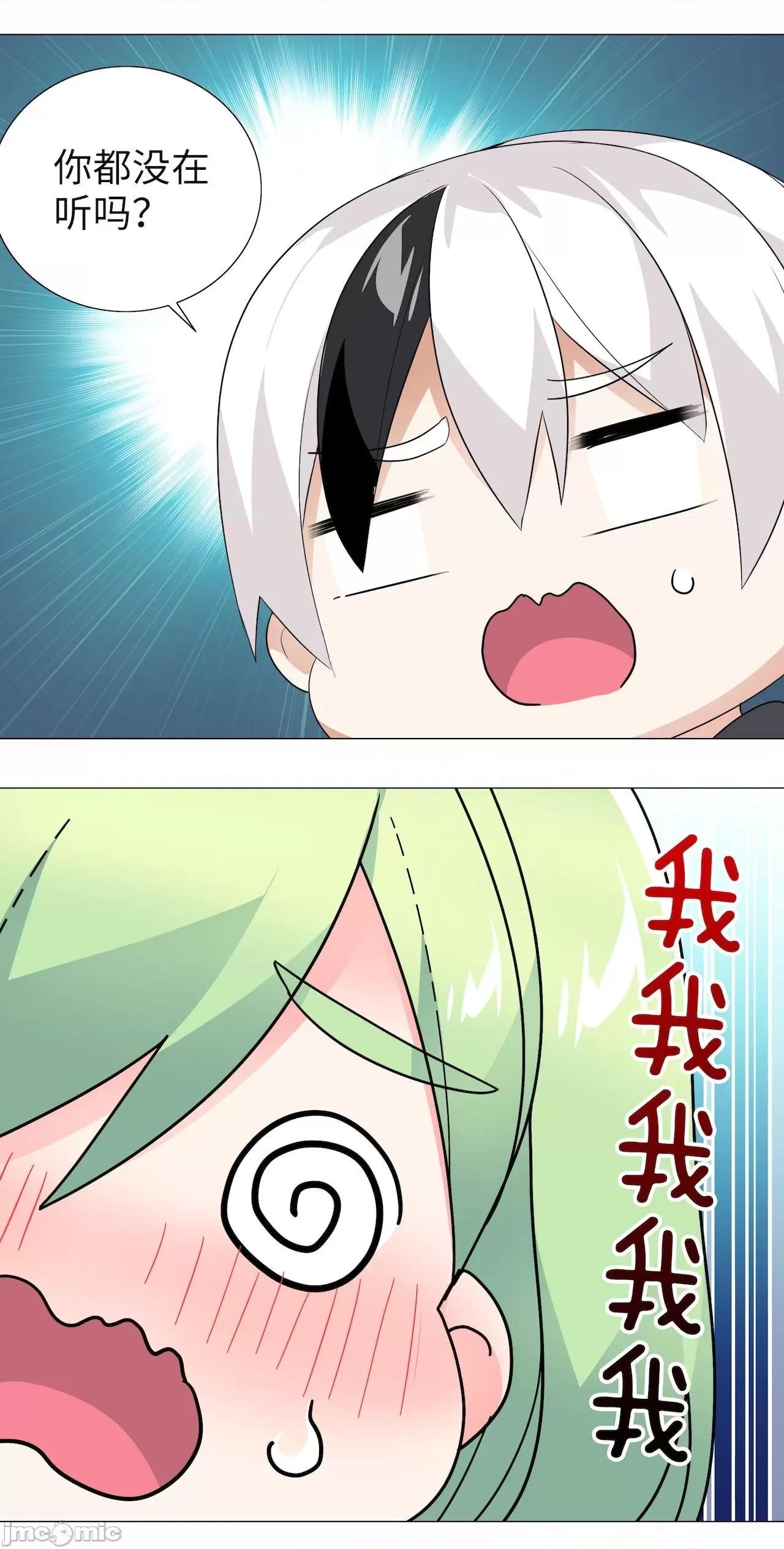 妹子太多，隻好飛升了 [黎之恒]妹子太多，隻好飛升了 011-015 第70页