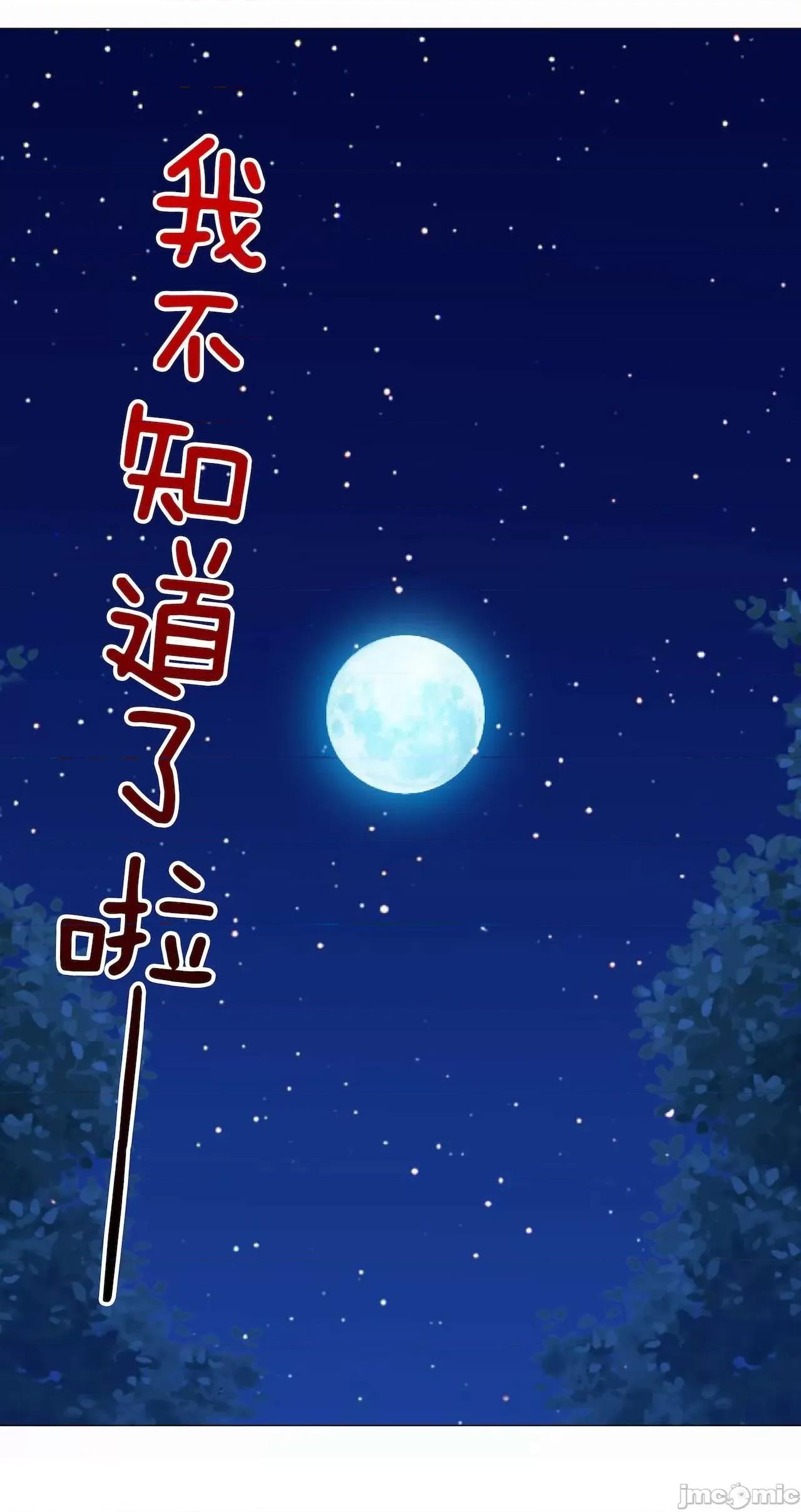 妹子太多，隻好飛升了 [黎之恒]妹子太多，隻好飛升了 011-015 第71页