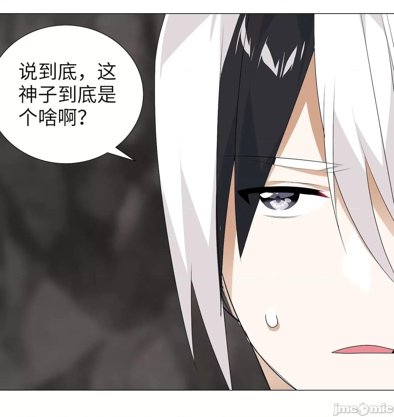 妹子太多，隻好飛升了 [黎之恒]妹子太多，隻好飛升了 011-015 第73页