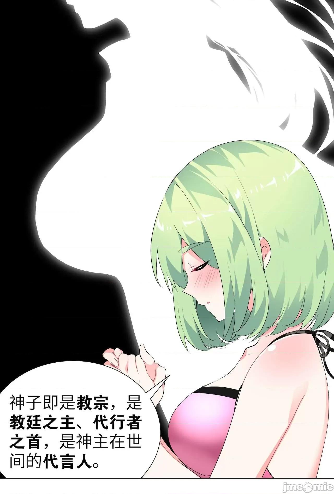 妹子太多，隻好飛升了 [黎之恒]妹子太多，隻好飛升了 011-015 第75页