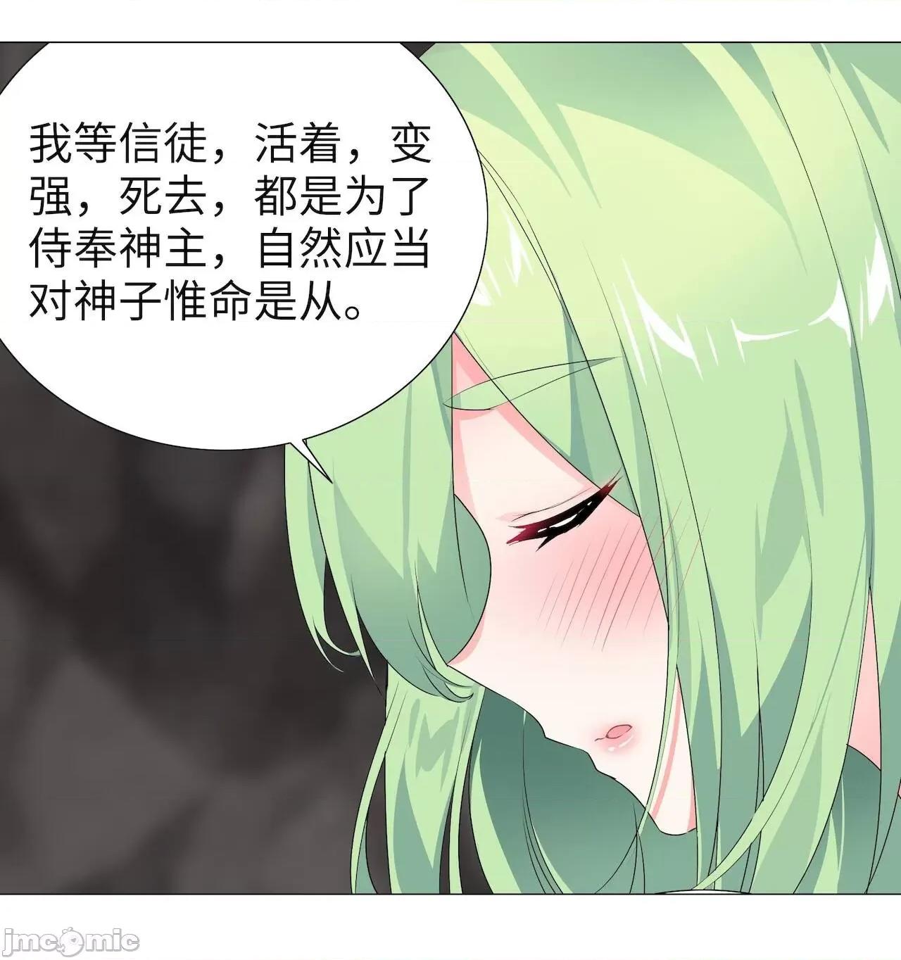 妹子太多，隻好飛升了 [黎之恒]妹子太多，隻好飛升了 011-015 第76页