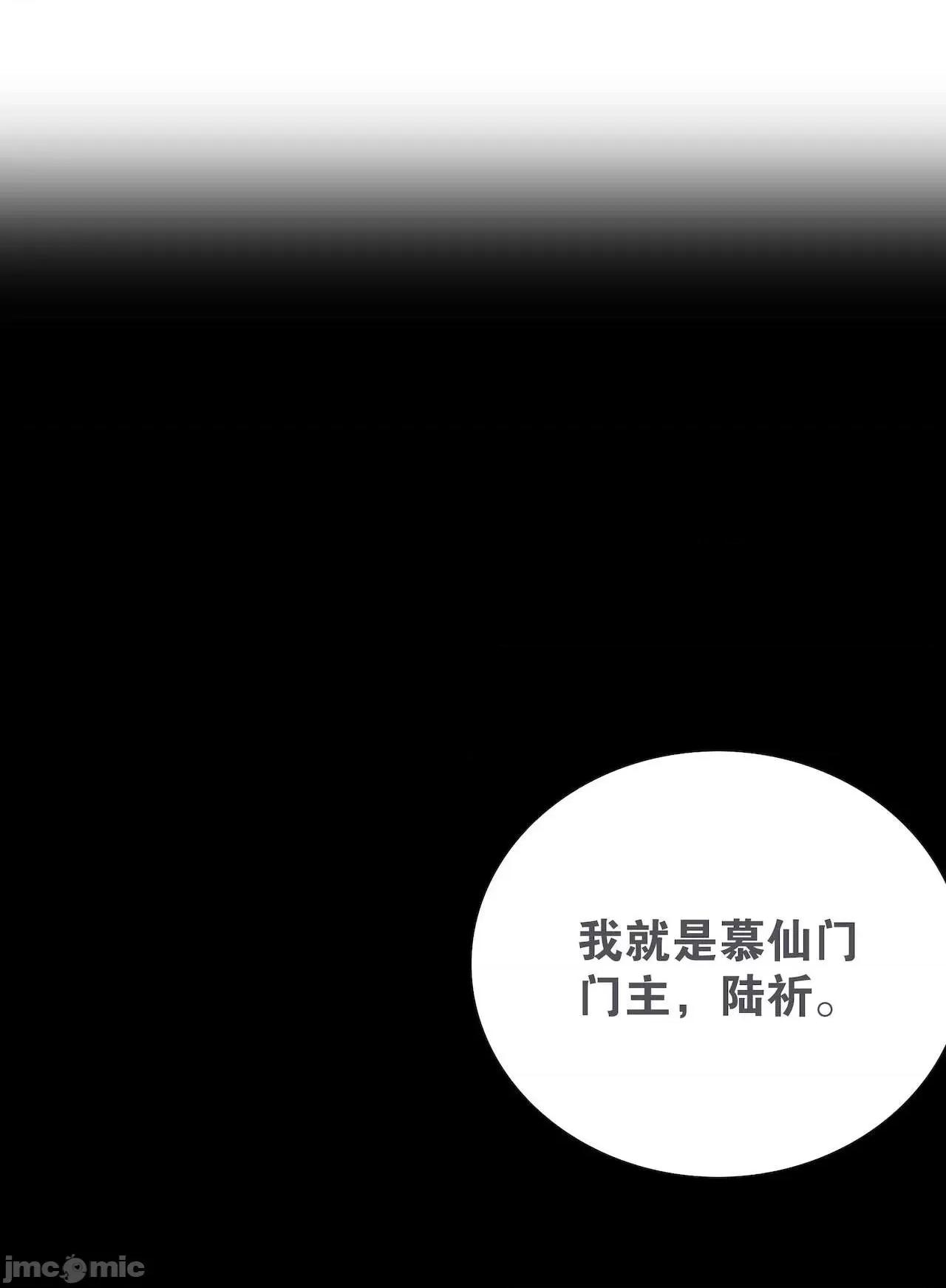 妹子太多，隻好飛升了 [黎之恒]妹子太多，隻好飛升了 011-015 第79页