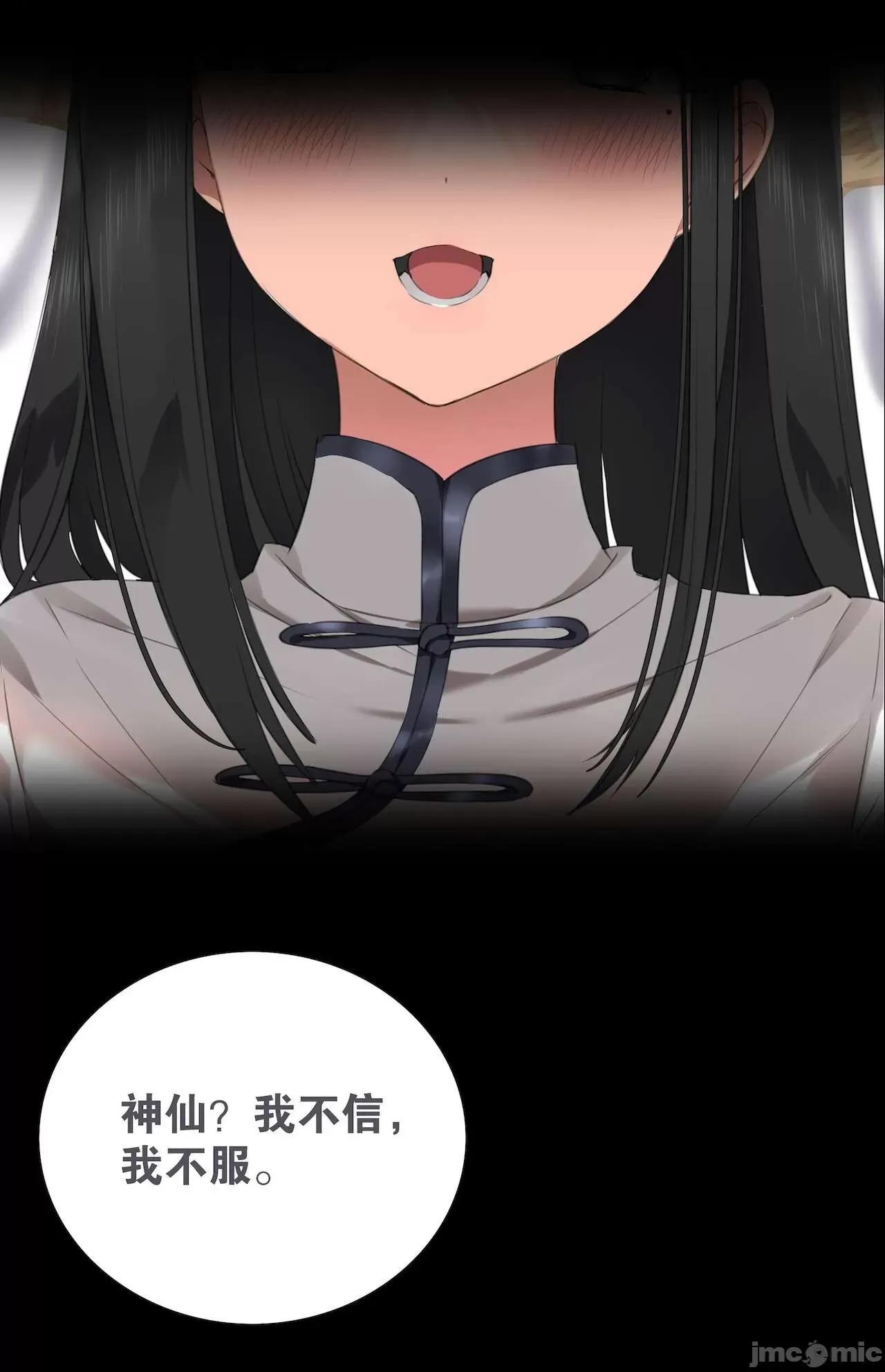 妹子太多，隻好飛升了 [黎之恒]妹子太多，隻好飛升了 011-015 第80页
