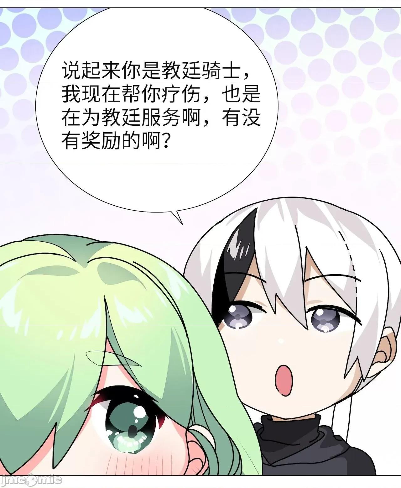 妹子太多，隻好飛升了 [黎之恒]妹子太多，隻好飛升了 011-015 第82页
