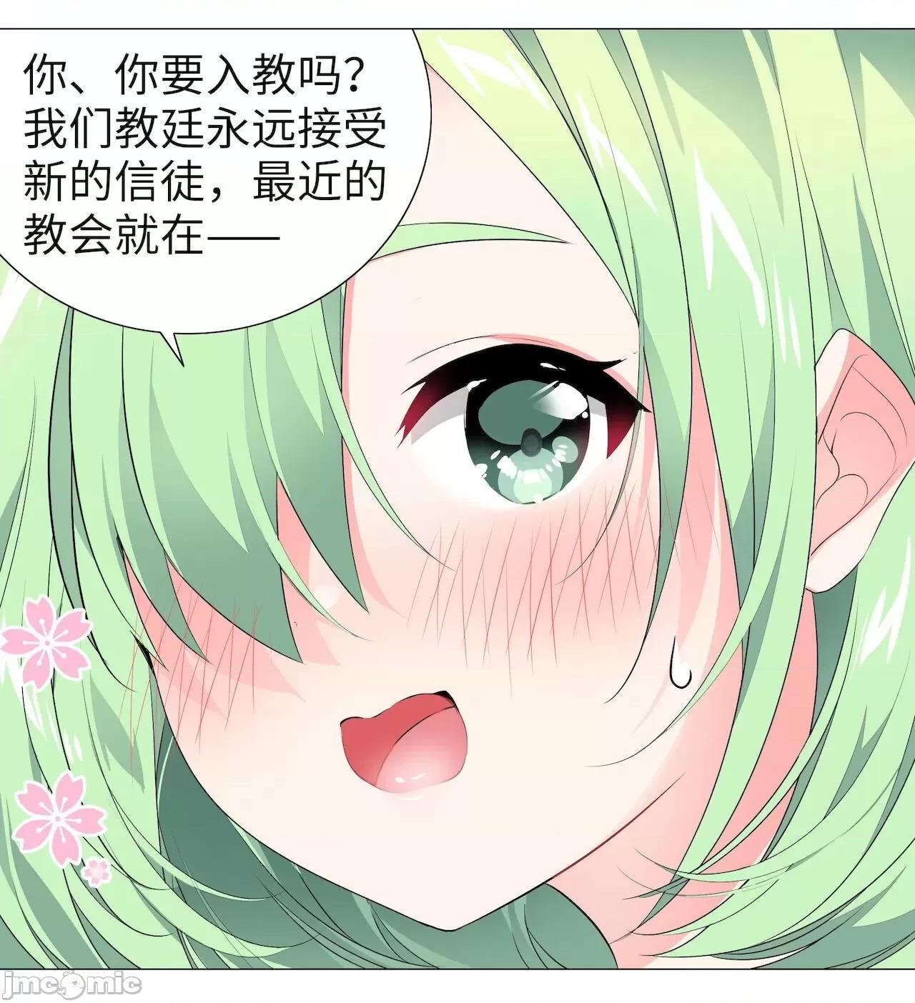 妹子太多，隻好飛升了 [黎之恒]妹子太多，隻好飛升了 011-015 第83页