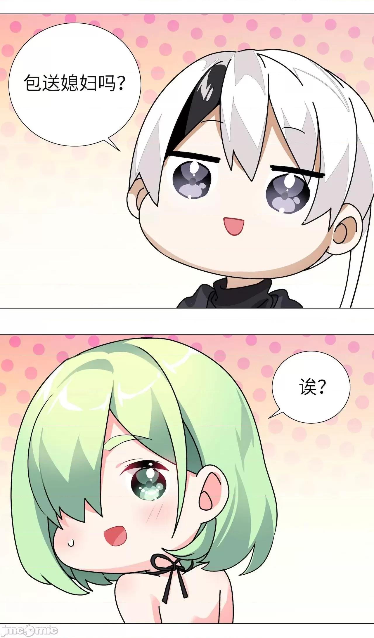 妹子太多，隻好飛升了 [黎之恒]妹子太多，隻好飛升了 011-015 第84页