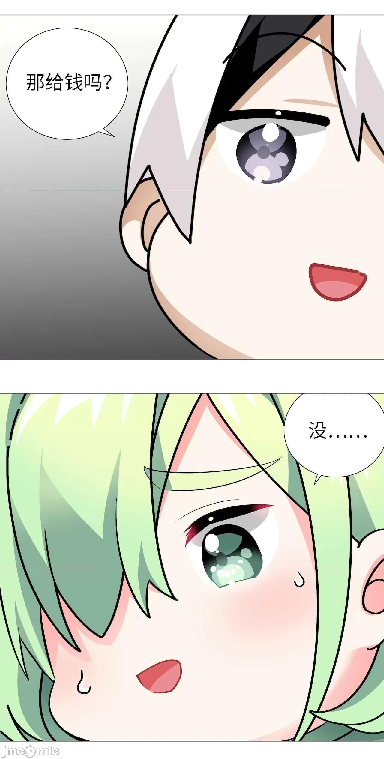 妹子太多，隻好飛升了 [黎之恒]妹子太多，隻好飛升了 011-015 第85页