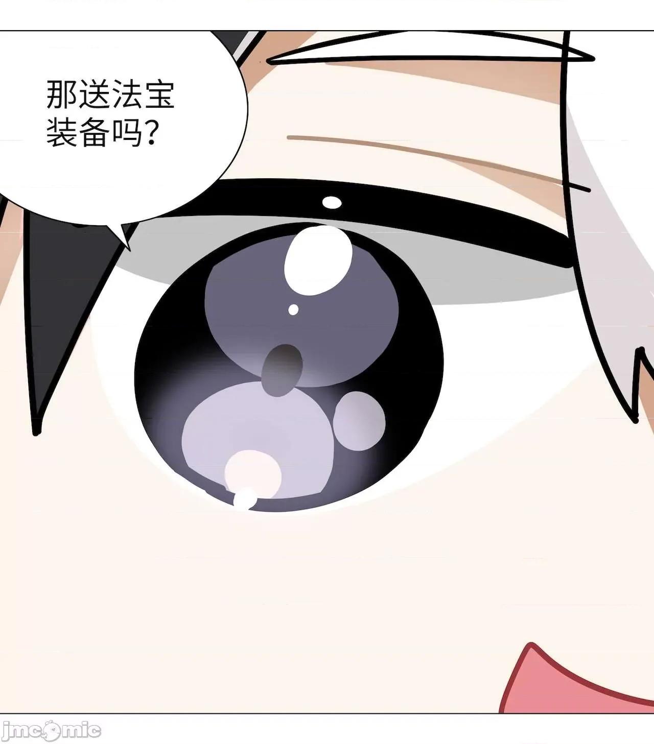 妹子太多，隻好飛升了 [黎之恒]妹子太多，隻好飛升了 011-015 第86页