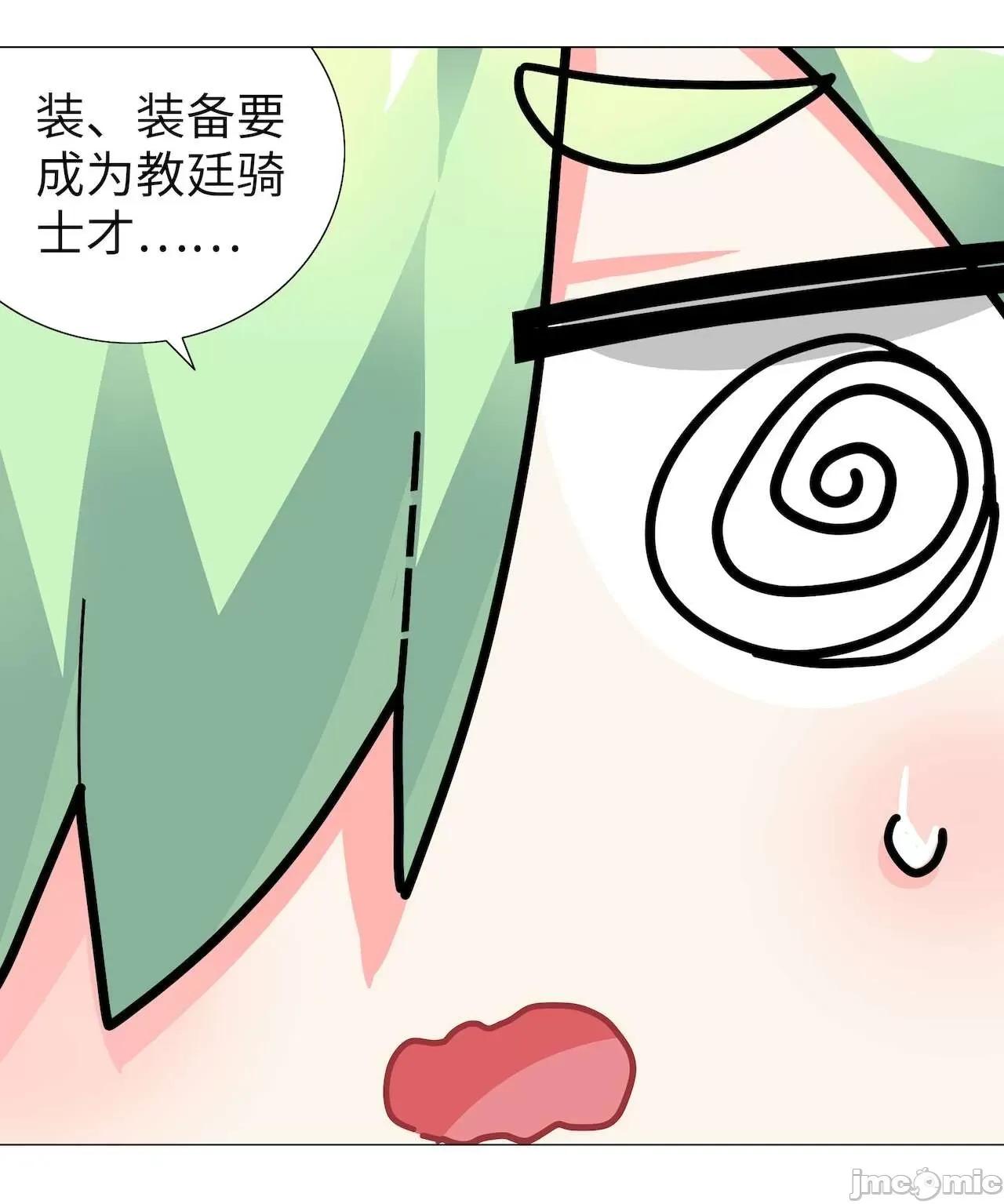 妹子太多，隻好飛升了 [黎之恒]妹子太多，隻好飛升了 011-015 第87页