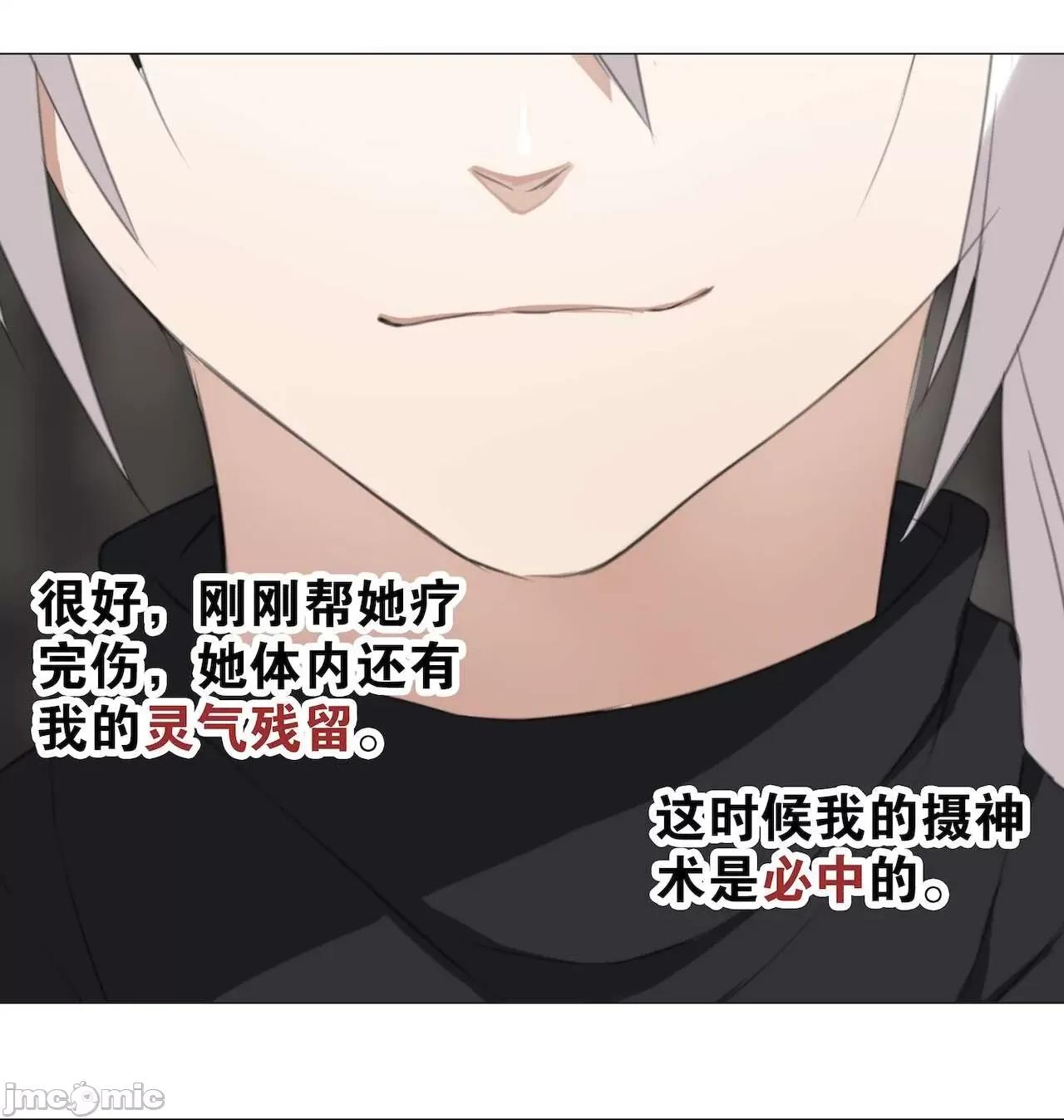 妹子太多，隻好飛升了 [黎之恒]妹子太多，隻好飛升了 011-015 第98页