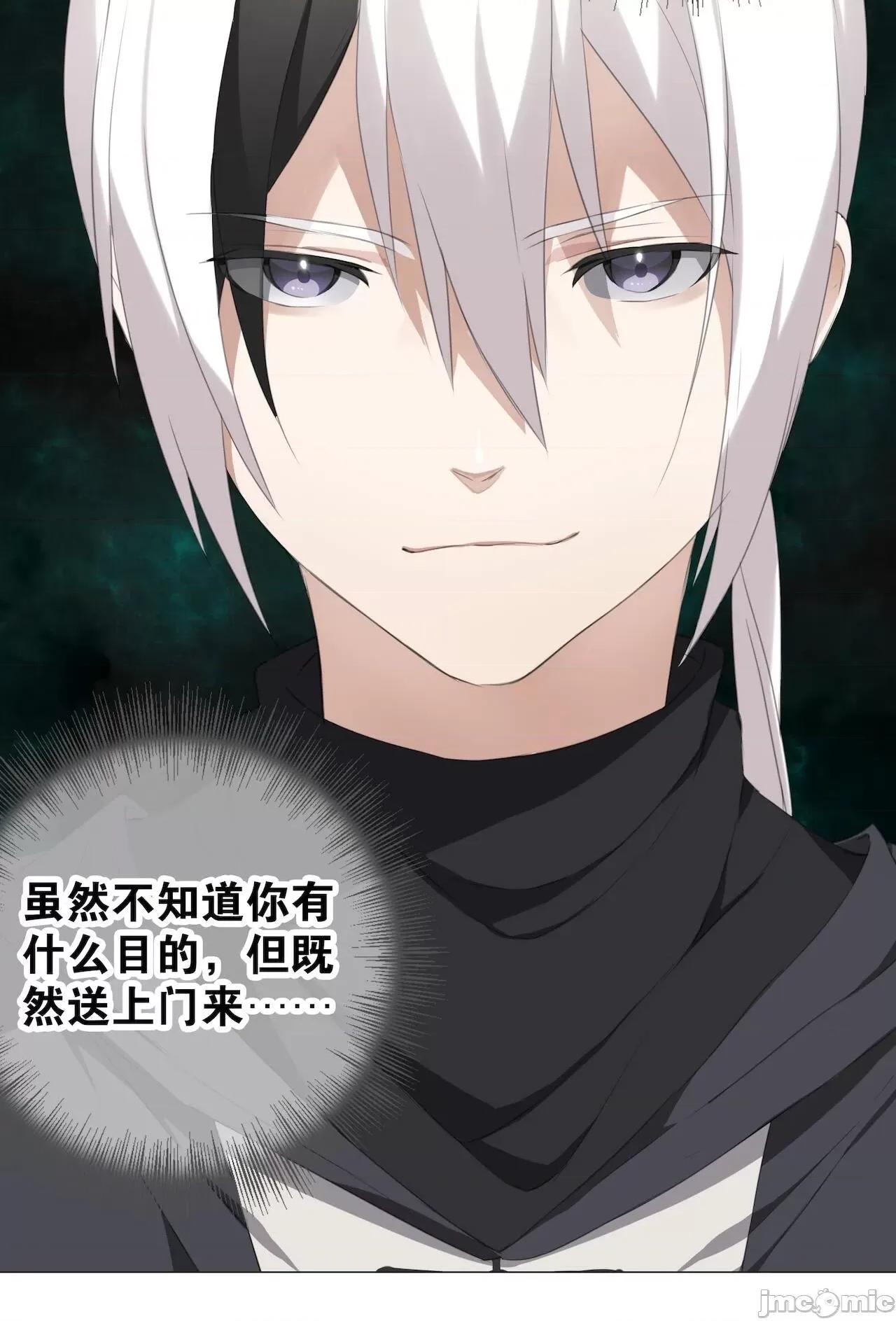 妹子太多，隻好飛升了 [黎之恒]妹子太多，隻好飛升了 011-015 第100页