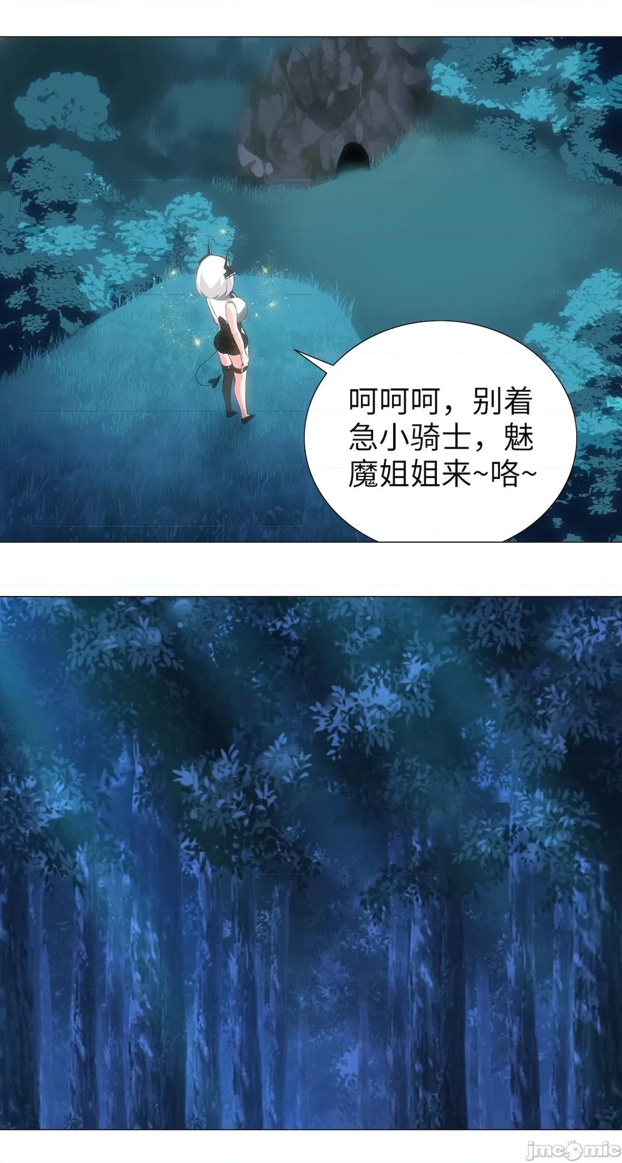 妹子太多，隻好飛升了 [黎之恒]妹子太多，隻好飛升了 011-015 第104页