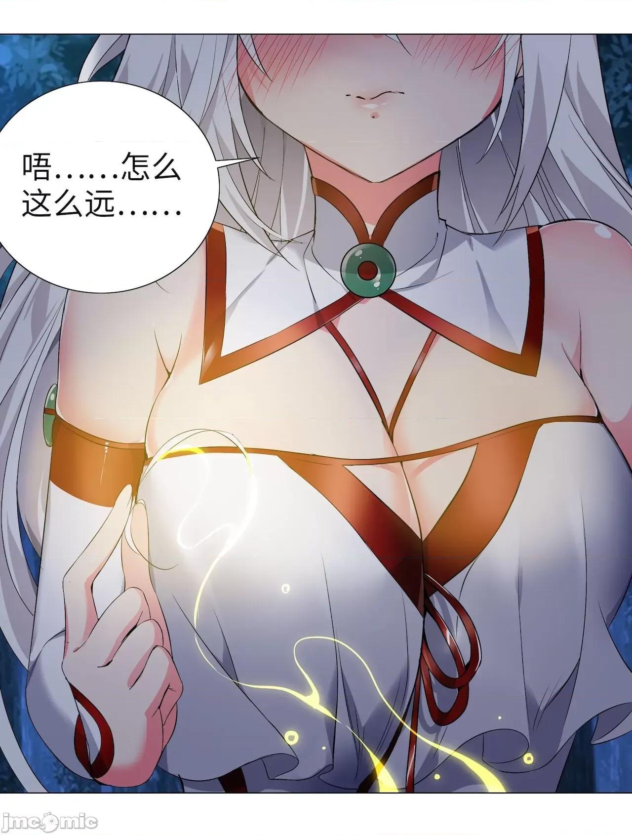 妹子太多，隻好飛升了 [黎之恒]妹子太多，隻好飛升了 011-015 第105页