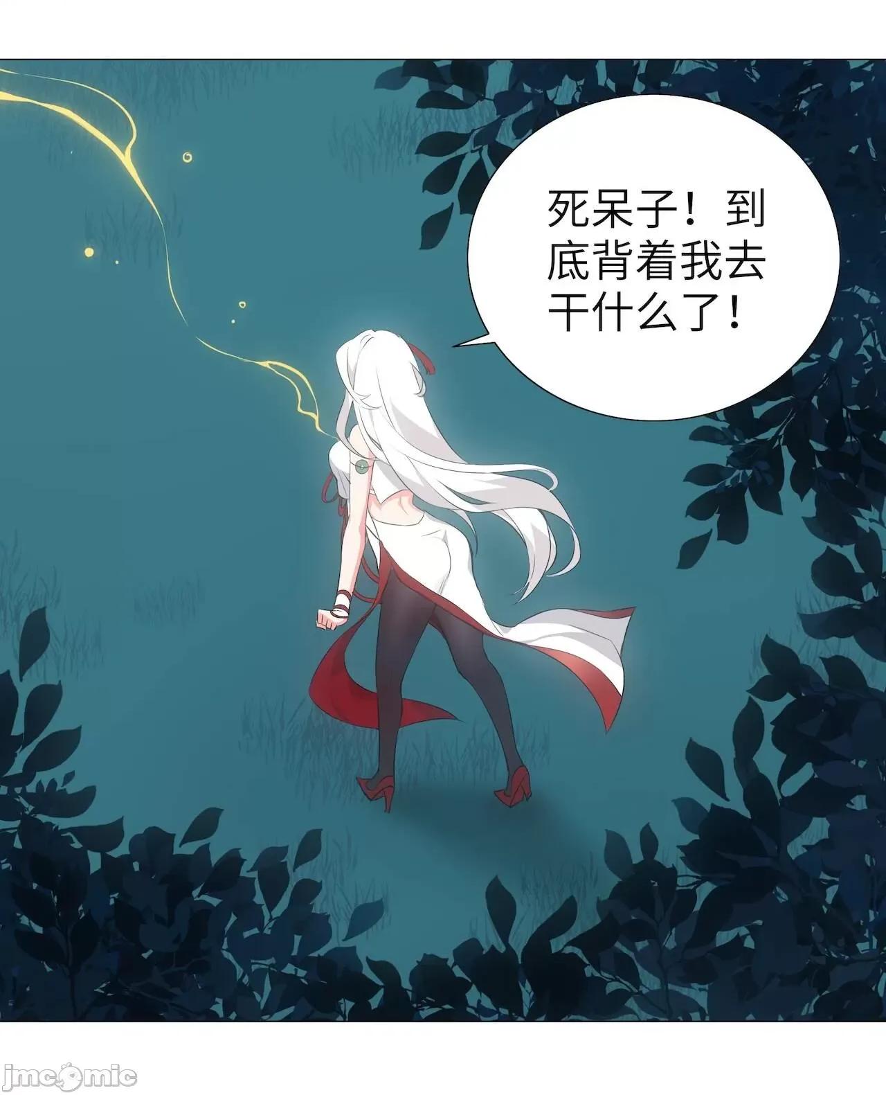 妹子太多，隻好飛升了 [黎之恒]妹子太多，隻好飛升了 011-015 第106页
