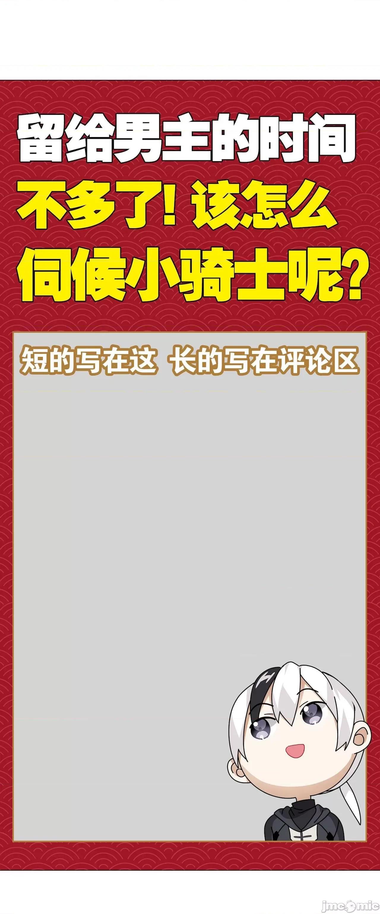 妹子太多，隻好飛升了 [黎之恒]妹子太多，隻好飛升了 011-015 第107页