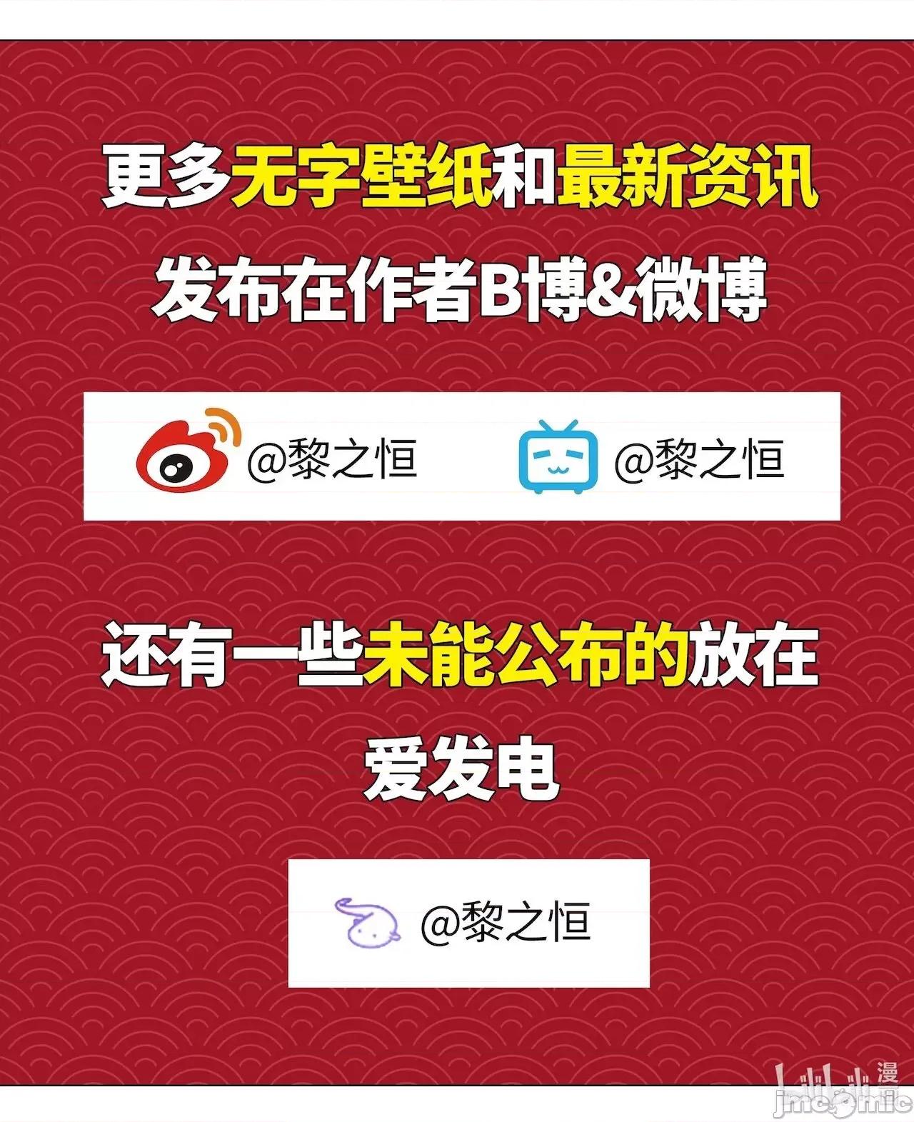 妹子太多，隻好飛升了 [黎之恒]妹子太多，隻好飛升了 011-015 第108页