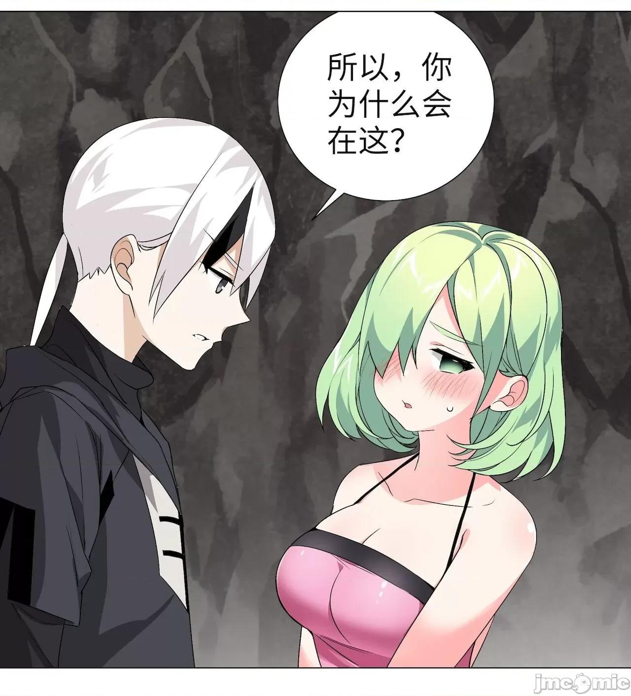 妹子太多，隻好飛升了 [黎之恒]妹子太多，隻好飛升了 011-015 第111页