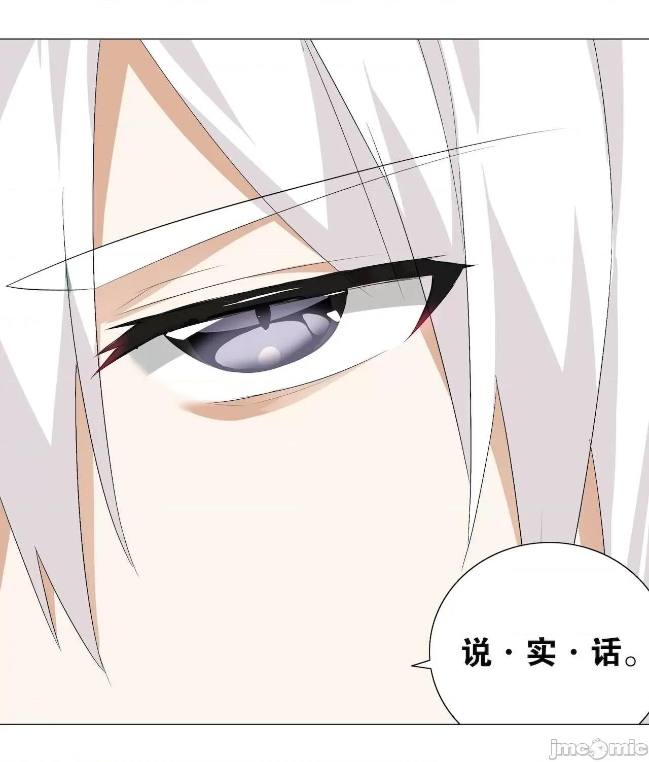 妹子太多，隻好飛升了 [黎之恒]妹子太多，隻好飛升了 011-015 第113页