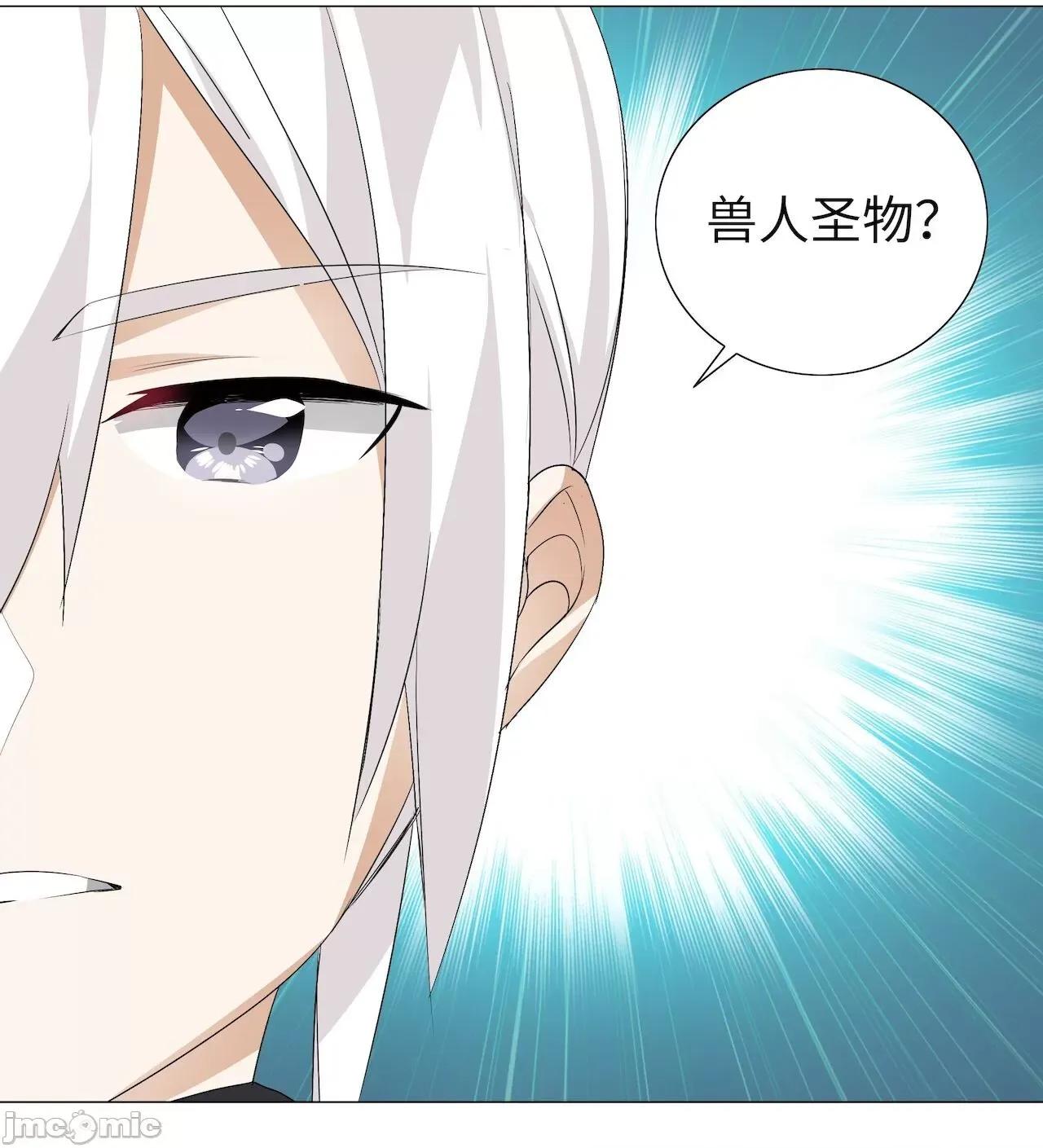 妹子太多，隻好飛升了 [黎之恒]妹子太多，隻好飛升了 011-015 第116页