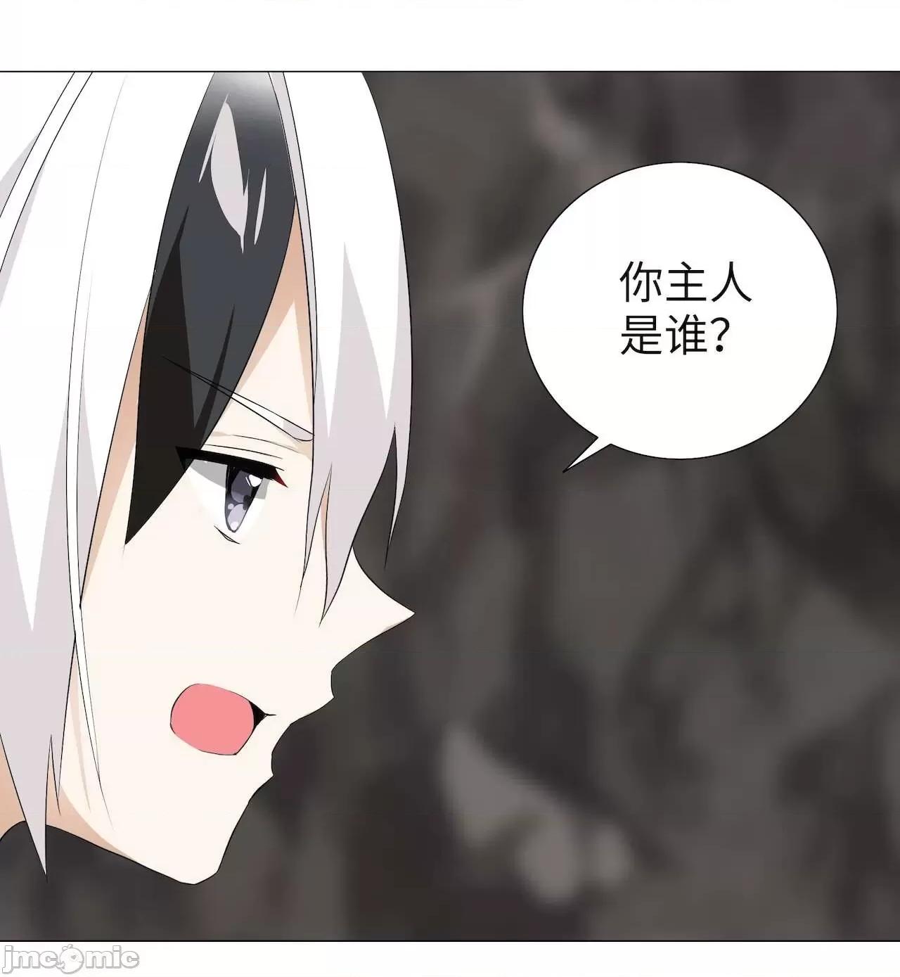 妹子太多，隻好飛升了 [黎之恒]妹子太多，隻好飛升了 011-015 第118页