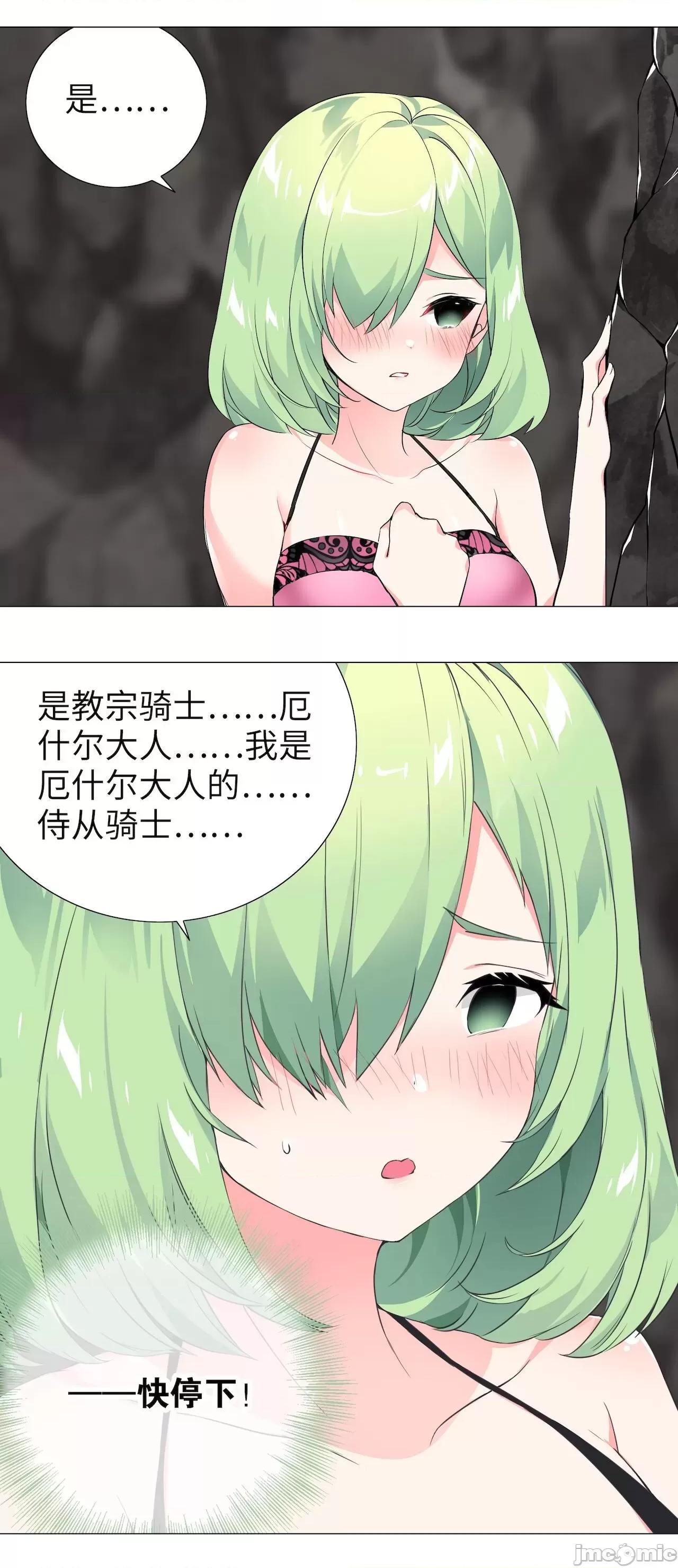 妹子太多，隻好飛升了 [黎之恒]妹子太多，隻好飛升了 011-015 第119页