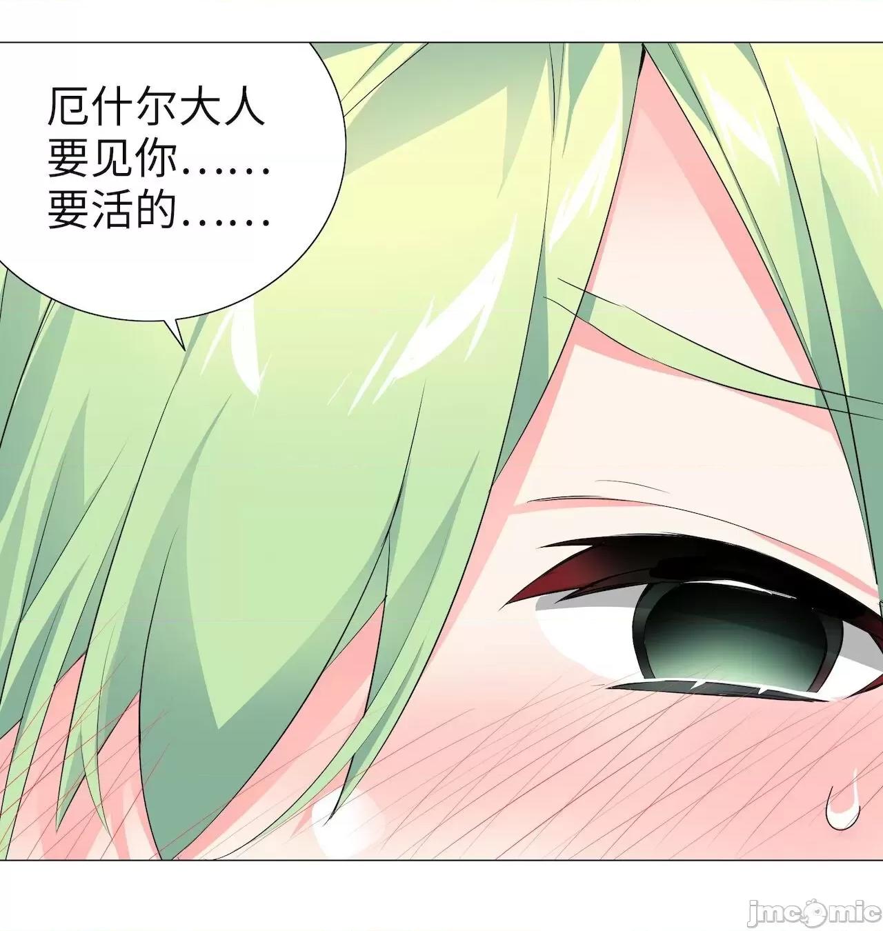 妹子太多，隻好飛升了 [黎之恒]妹子太多，隻好飛升了 011-015 第121页
