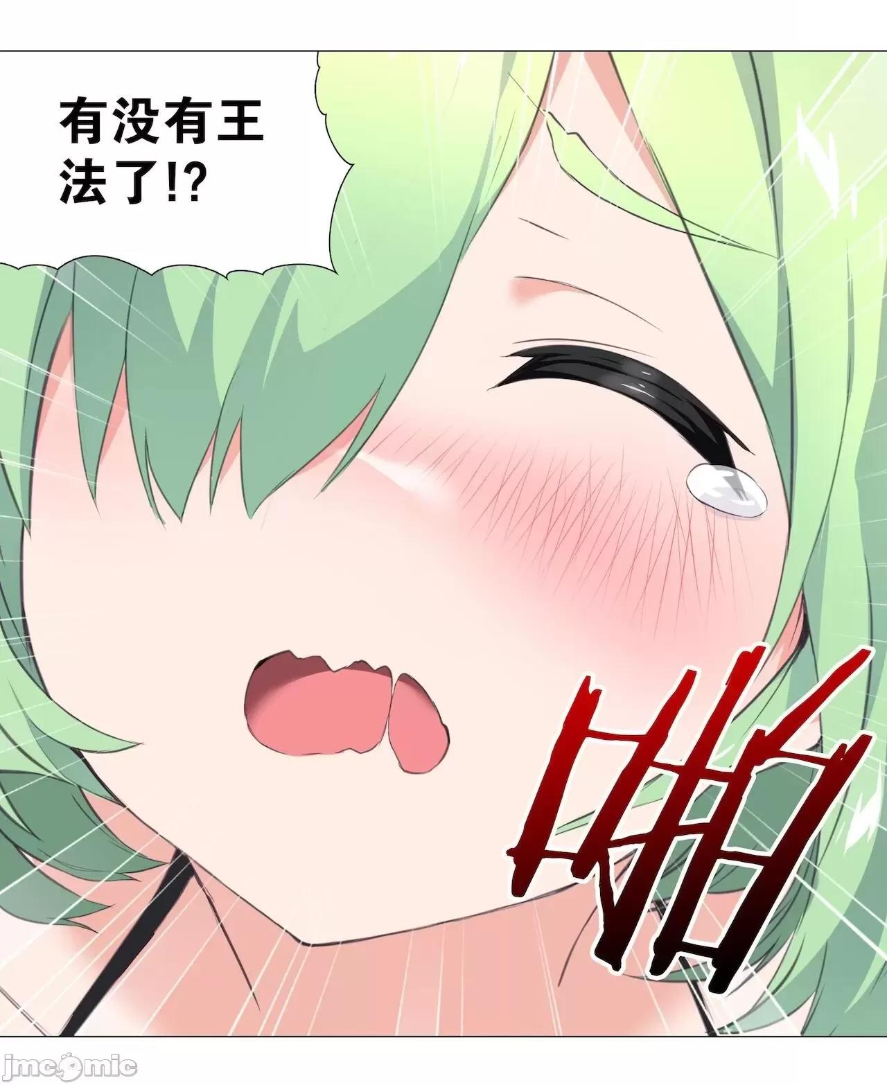 妹子太多，隻好飛升了 [黎之恒]妹子太多，隻好飛升了 011-015 第128页