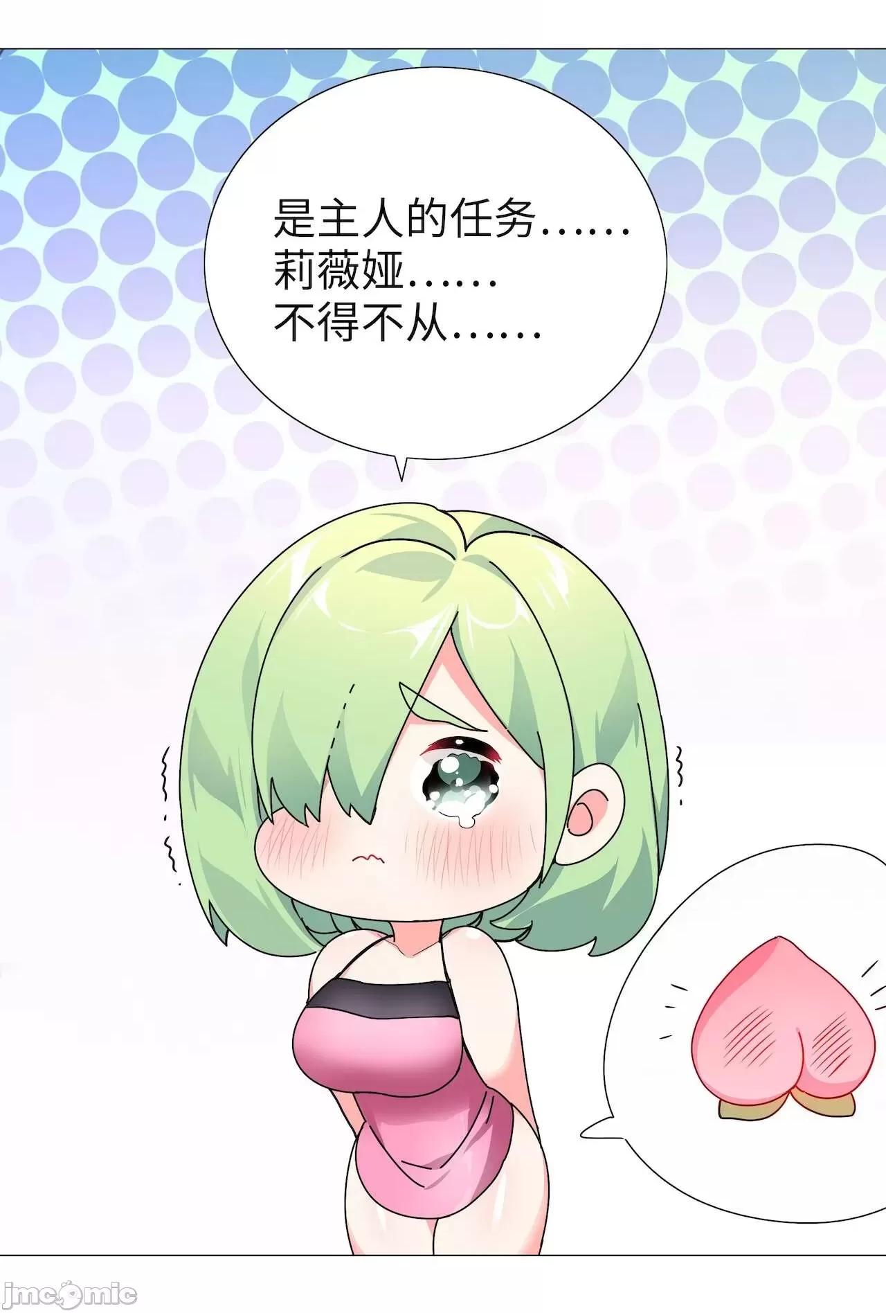 妹子太多，隻好飛升了 [黎之恒]妹子太多，隻好飛升了 011-015 第129页