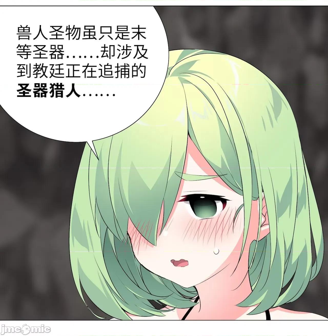 妹子太多，隻好飛升了 [黎之恒]妹子太多，隻好飛升了 011-015 第131页