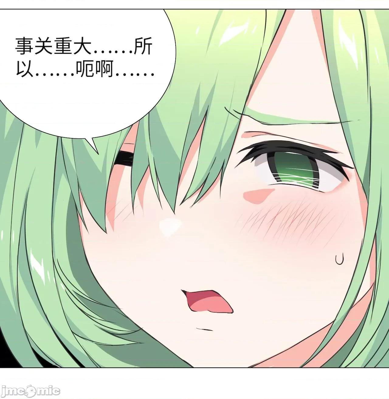 妹子太多，隻好飛升了 [黎之恒]妹子太多，隻好飛升了 011-015 第132页