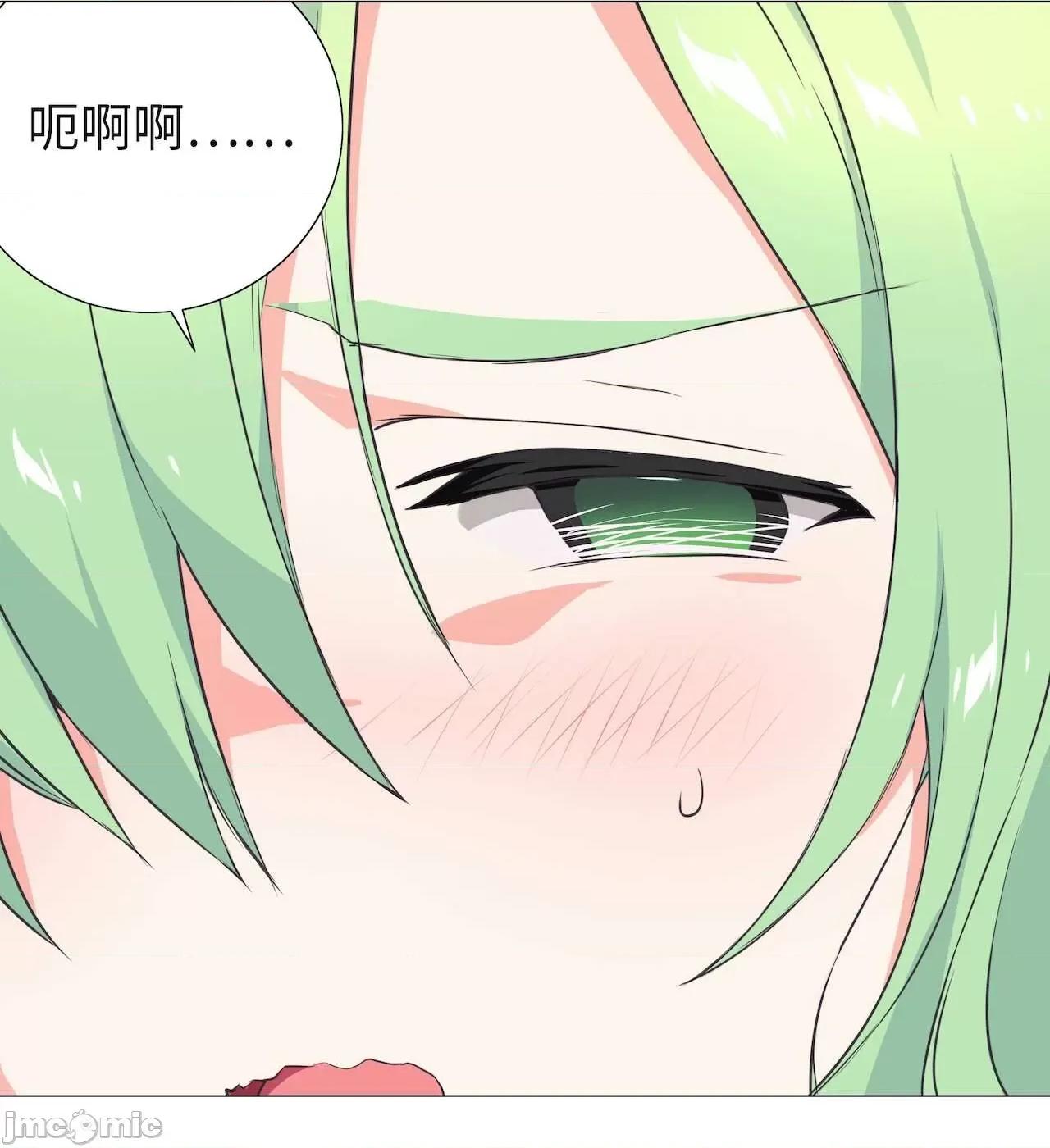 妹子太多，隻好飛升了 [黎之恒]妹子太多，隻好飛升了 011-015 第133页