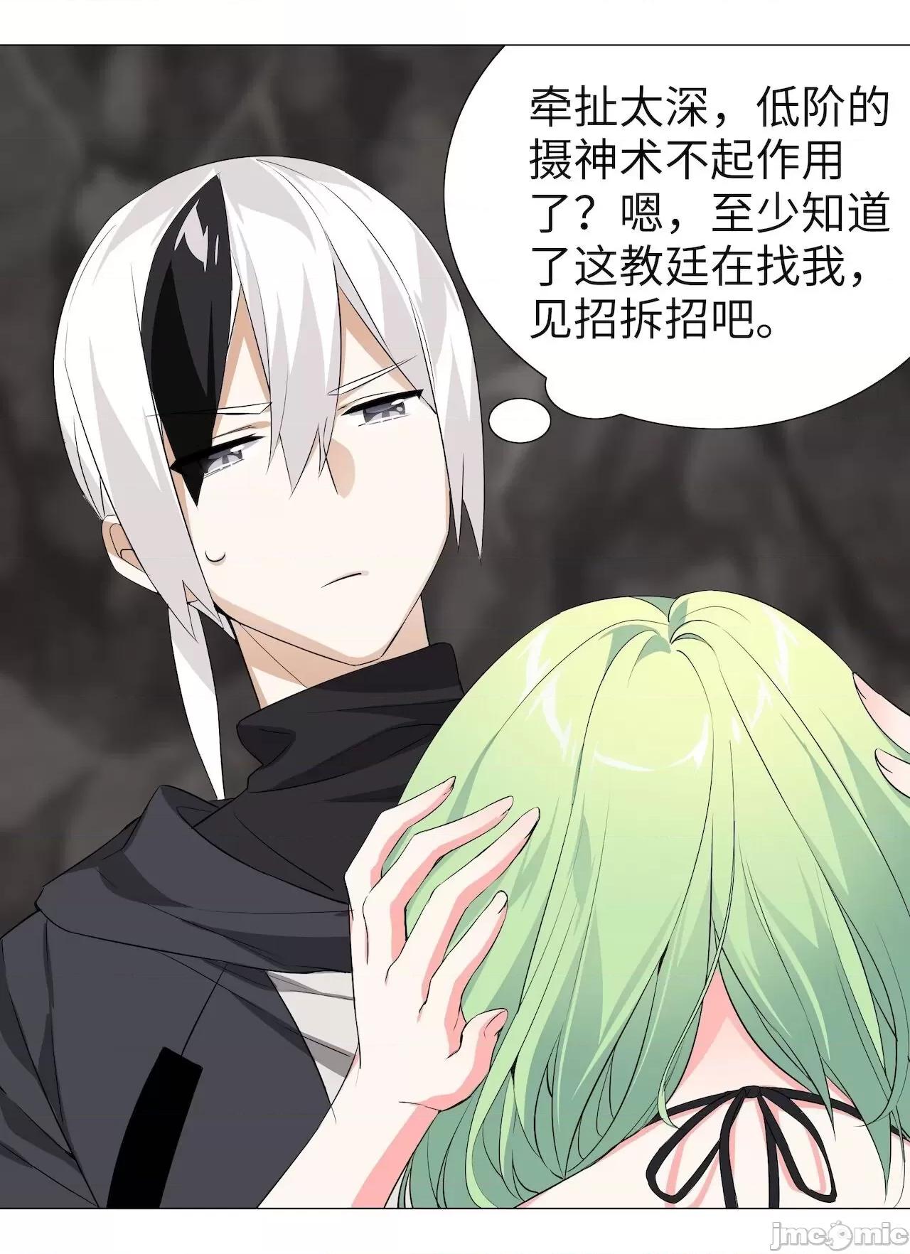 妹子太多，隻好飛升了 [黎之恒]妹子太多，隻好飛升了 011-015 第134页